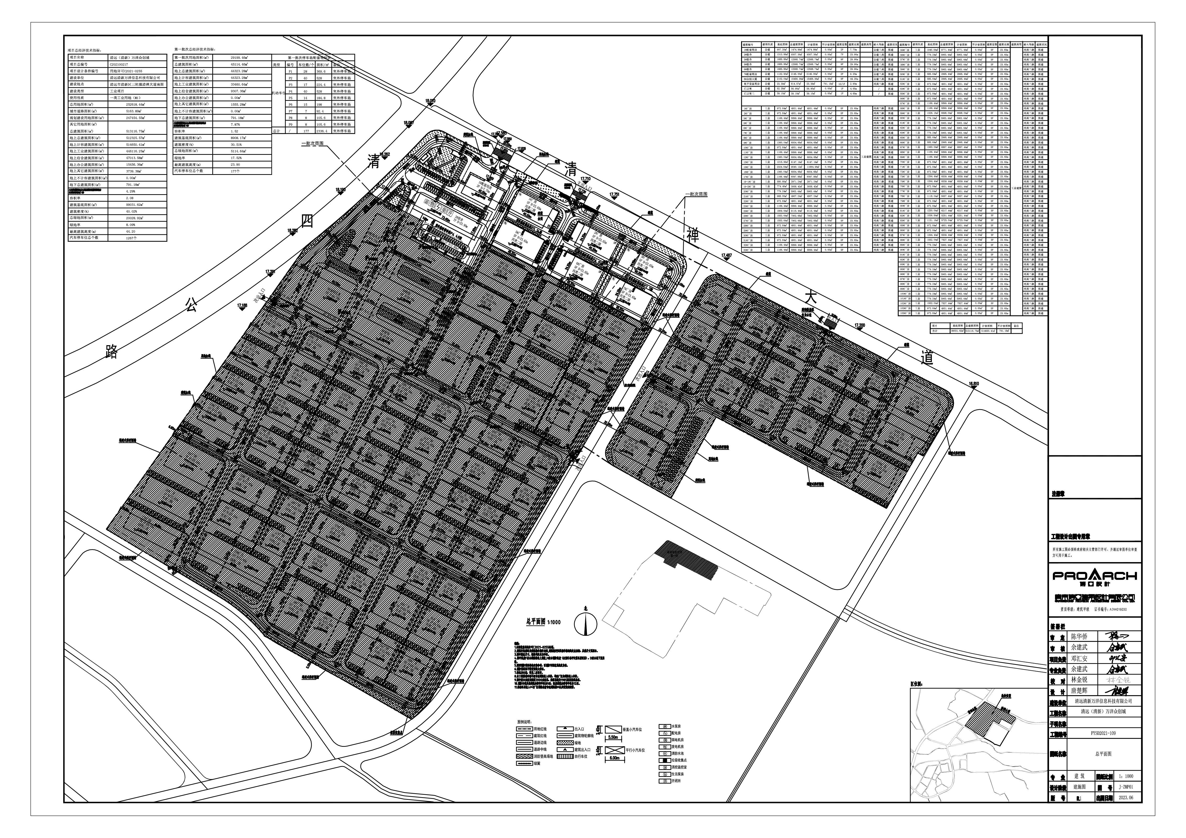 清新万洋总图2023-0625.jpg
