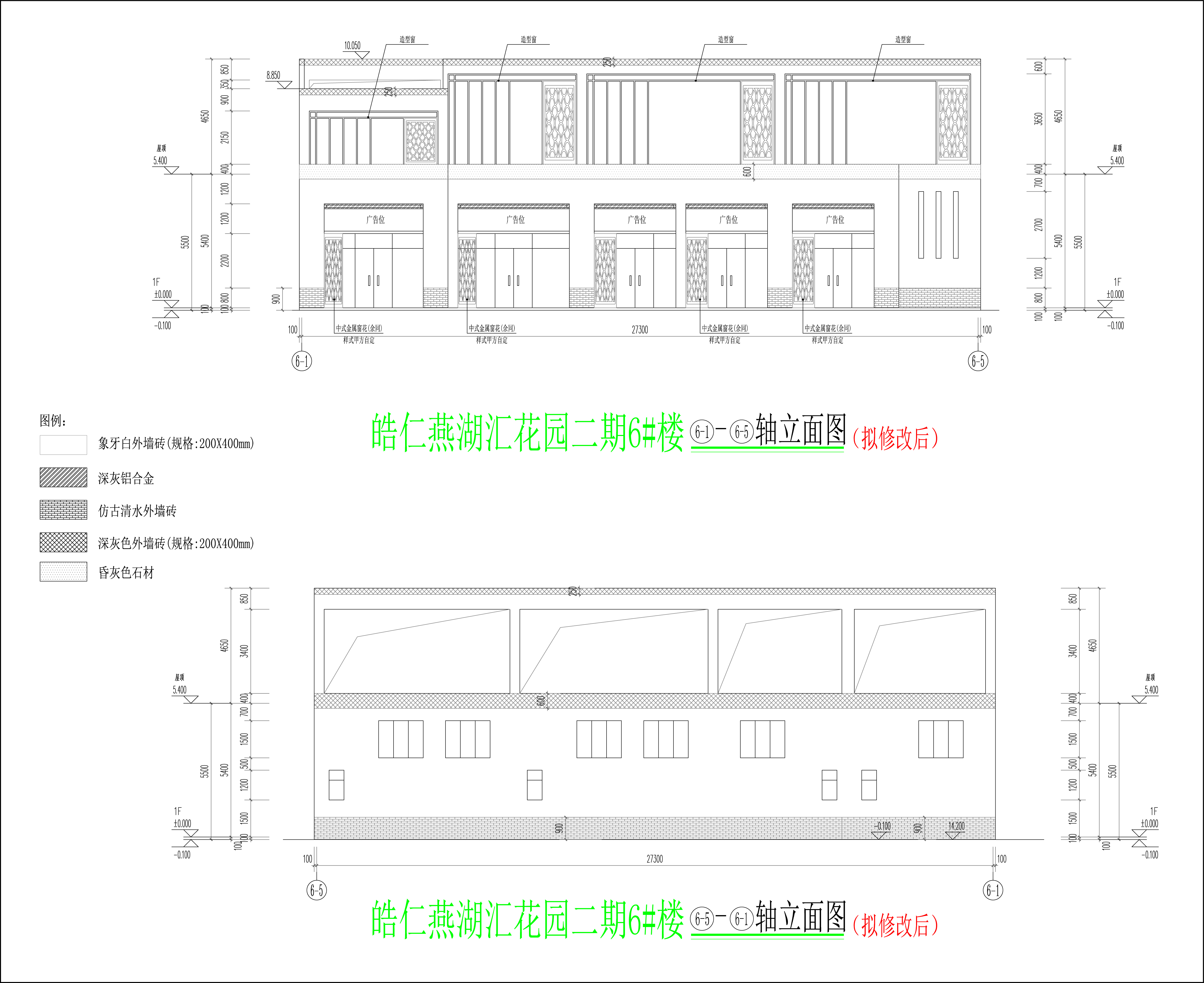 6#楼南北立面图(拟修改后).jpg
