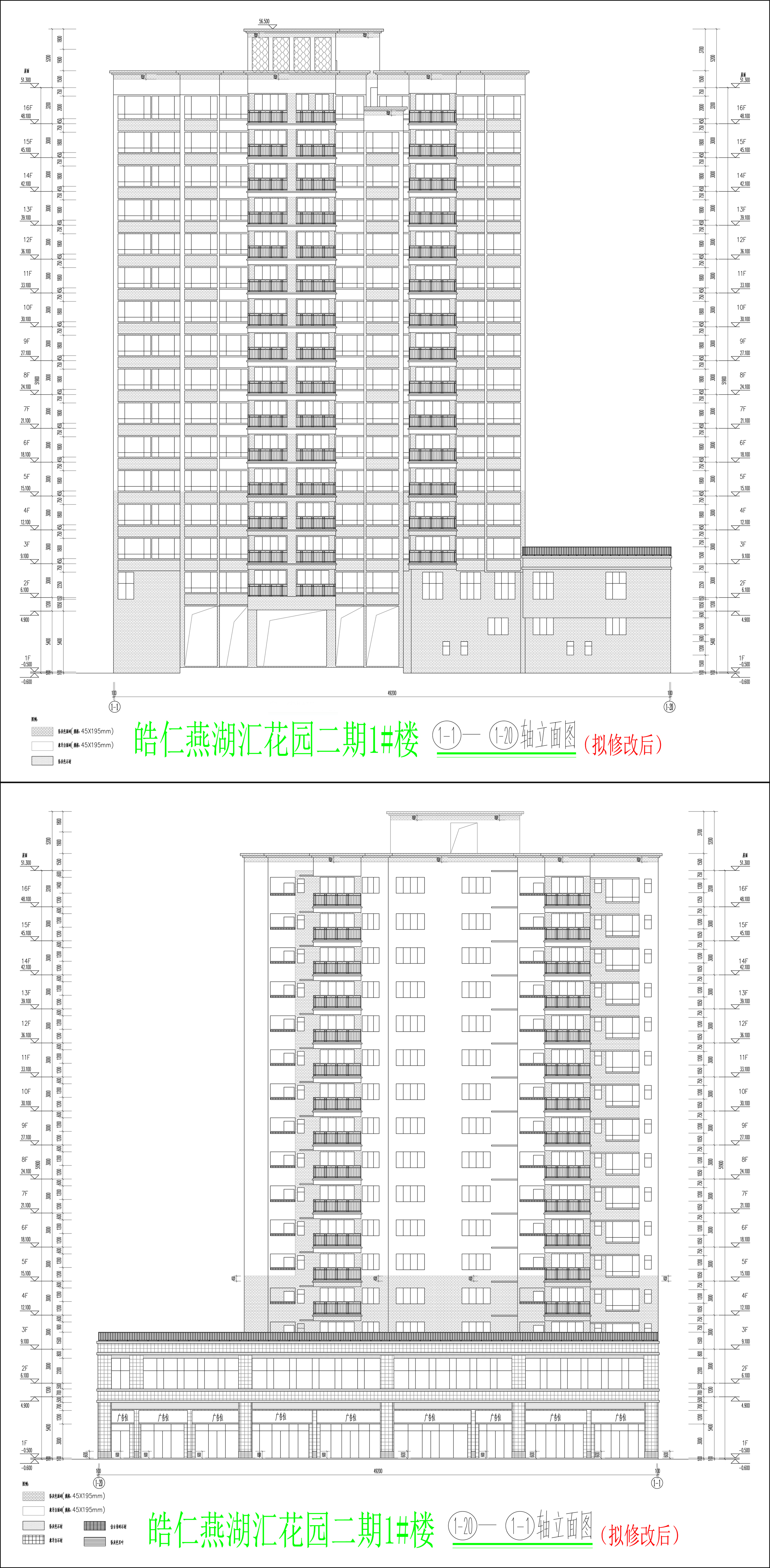 1#楼南北立面图(拟修改后).jpg