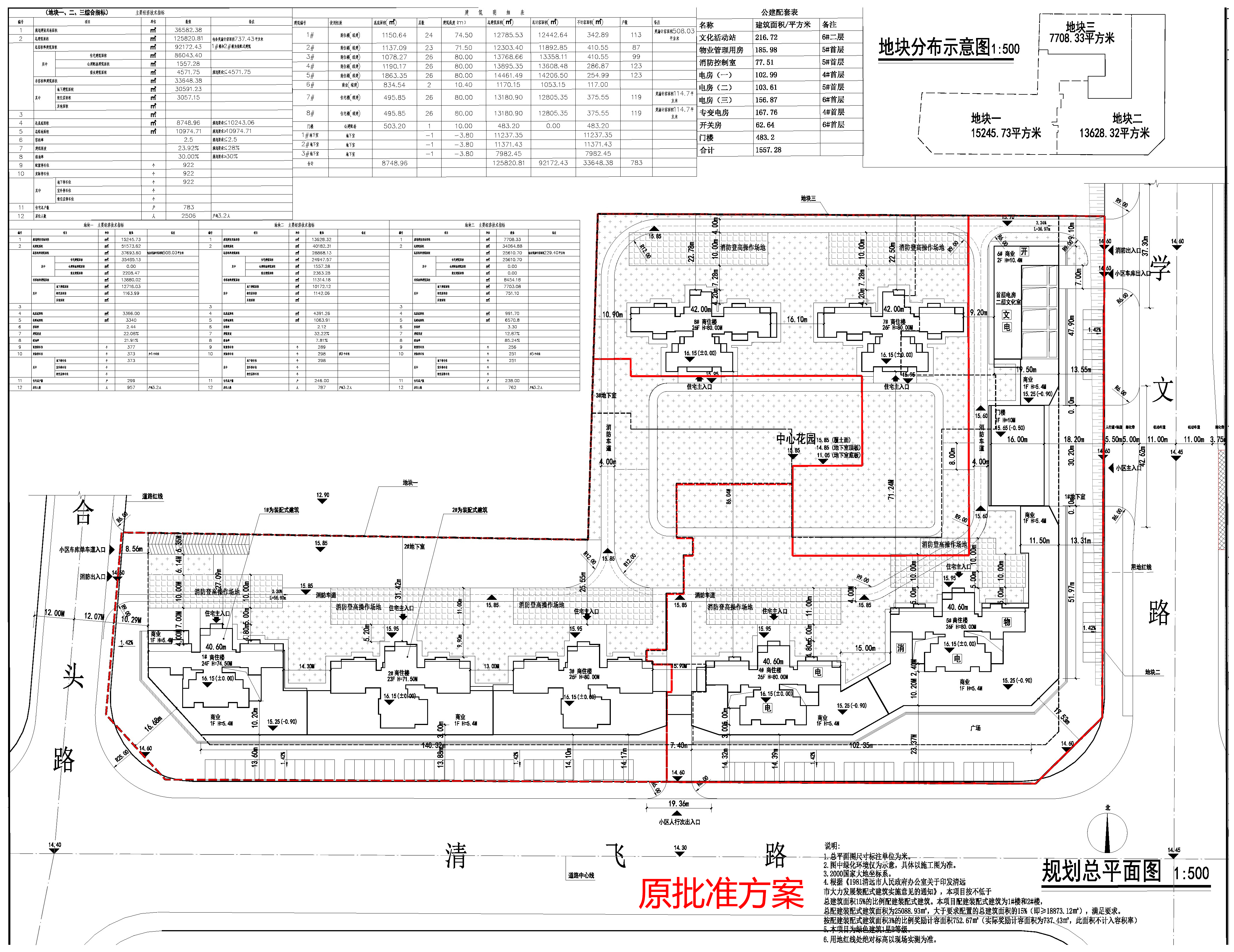 江汇花园规划总平面图-原批准方案.jpg