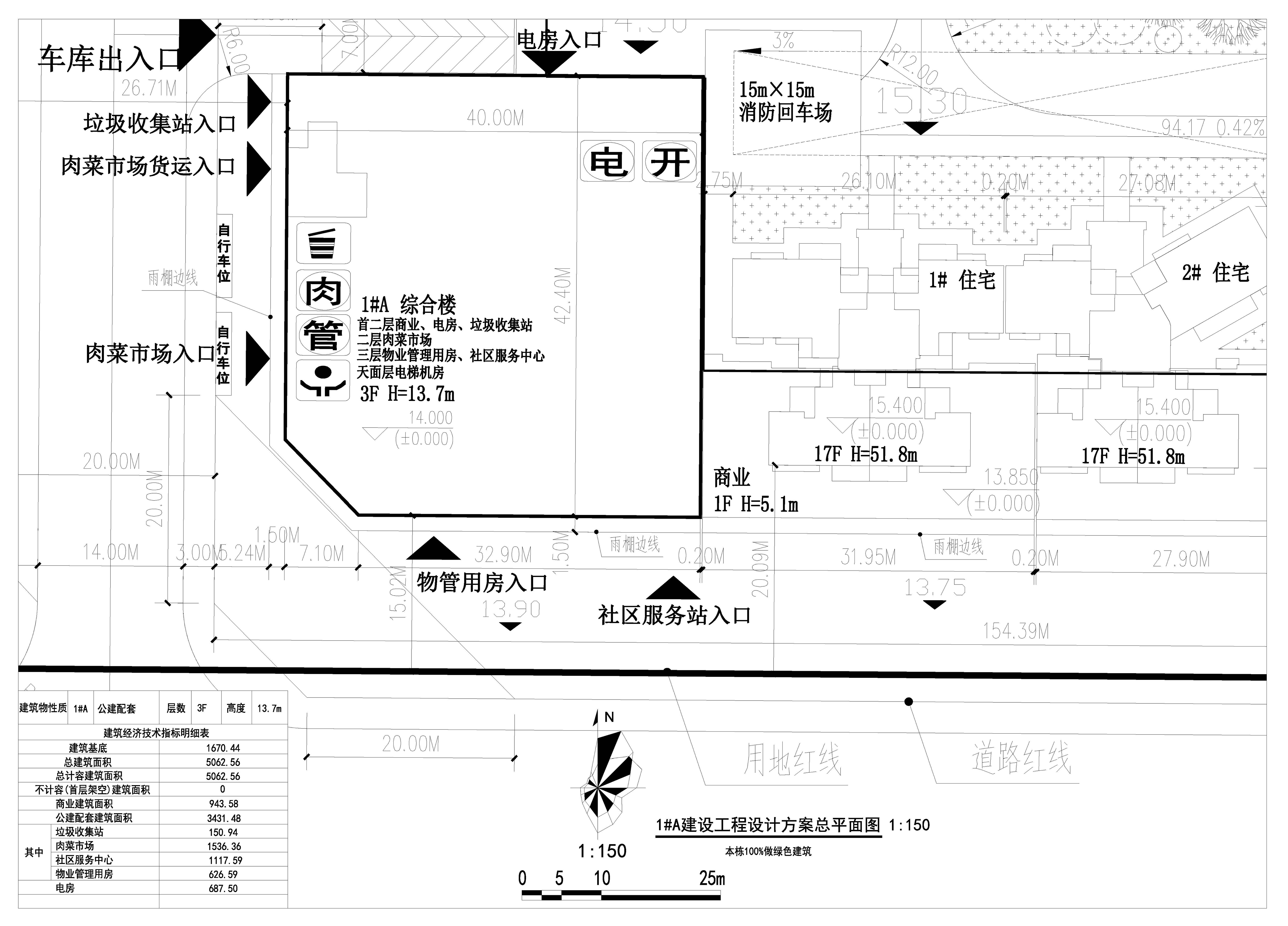 1#楼A小总图.jpg