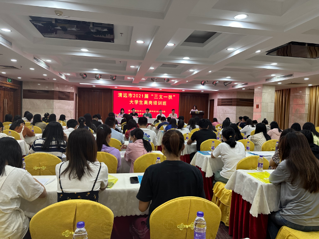 2021届三支一扶离岗培训相片3(1).jpg