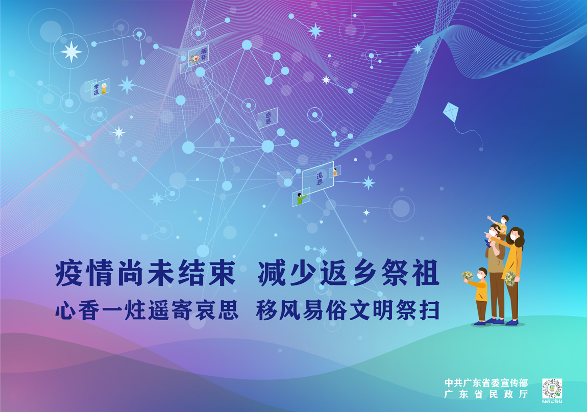 今年清明祭扫应该这样做-横-1.jpg