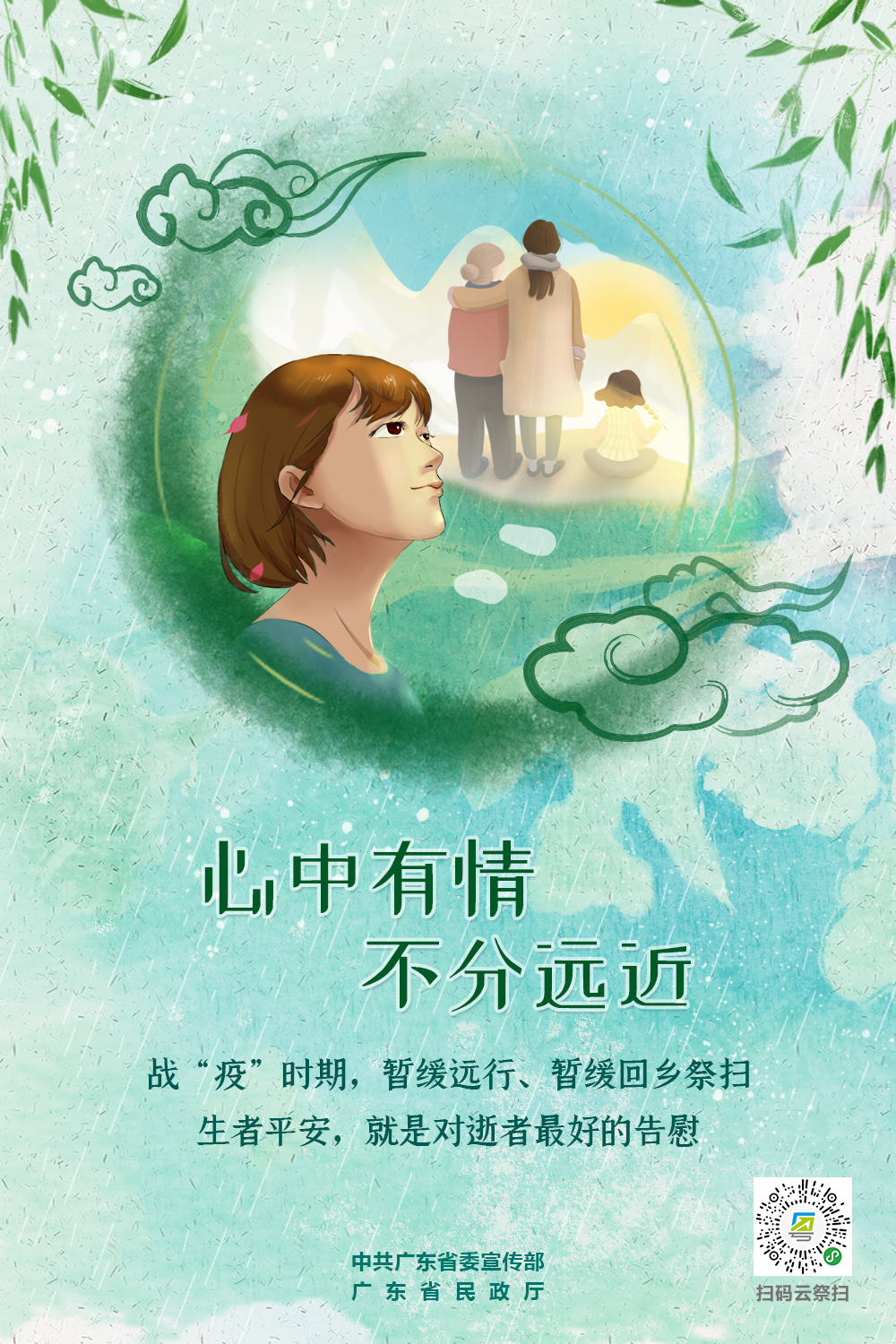 今年清明祭扫应该这样做-竖-2.jpg