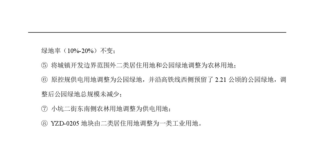 《清远市嘉福片区银盏东单元01、02街坊控制性详细规划局部调整》草案公示-004.jpg