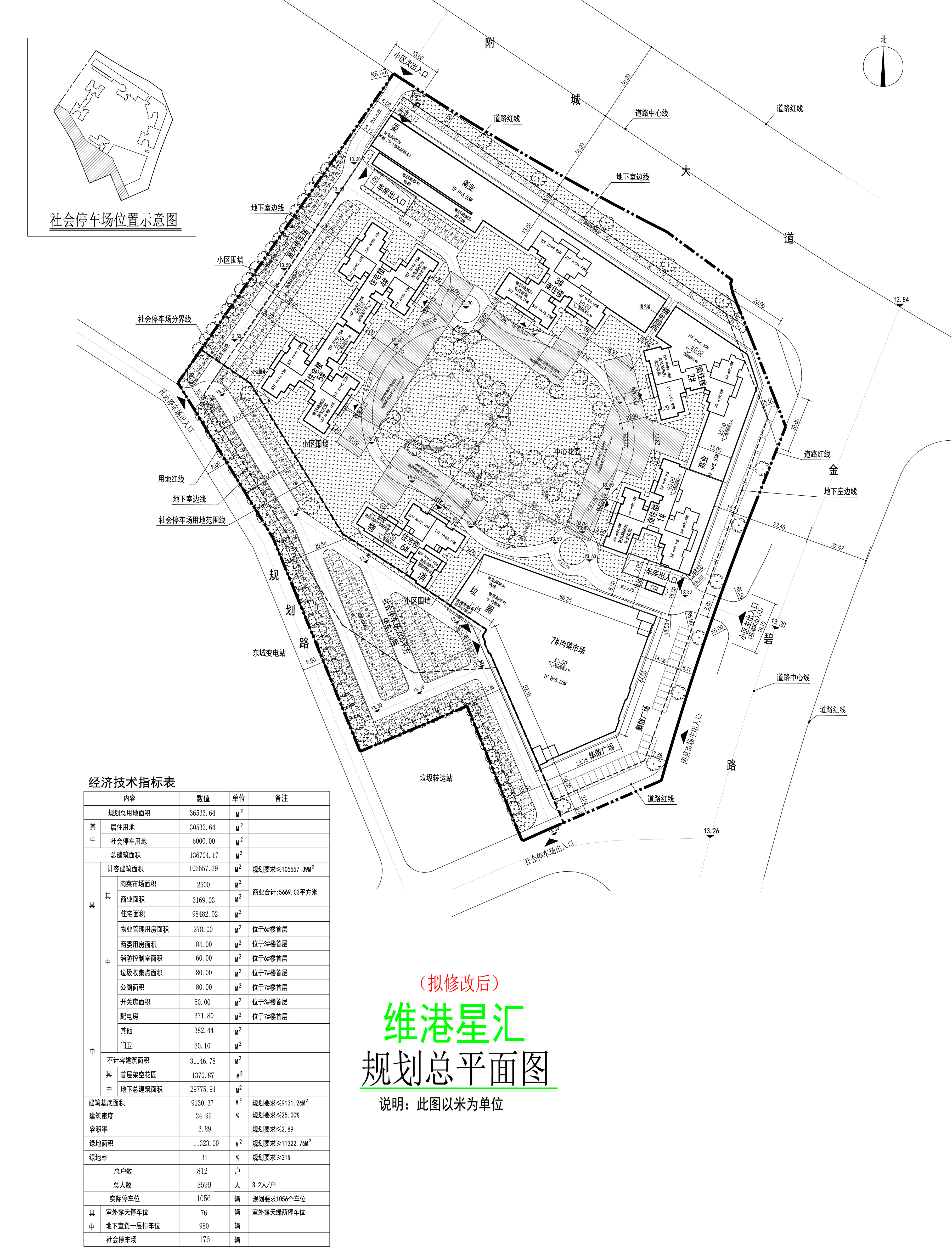 规划总平面图（拟修改后）.jpg