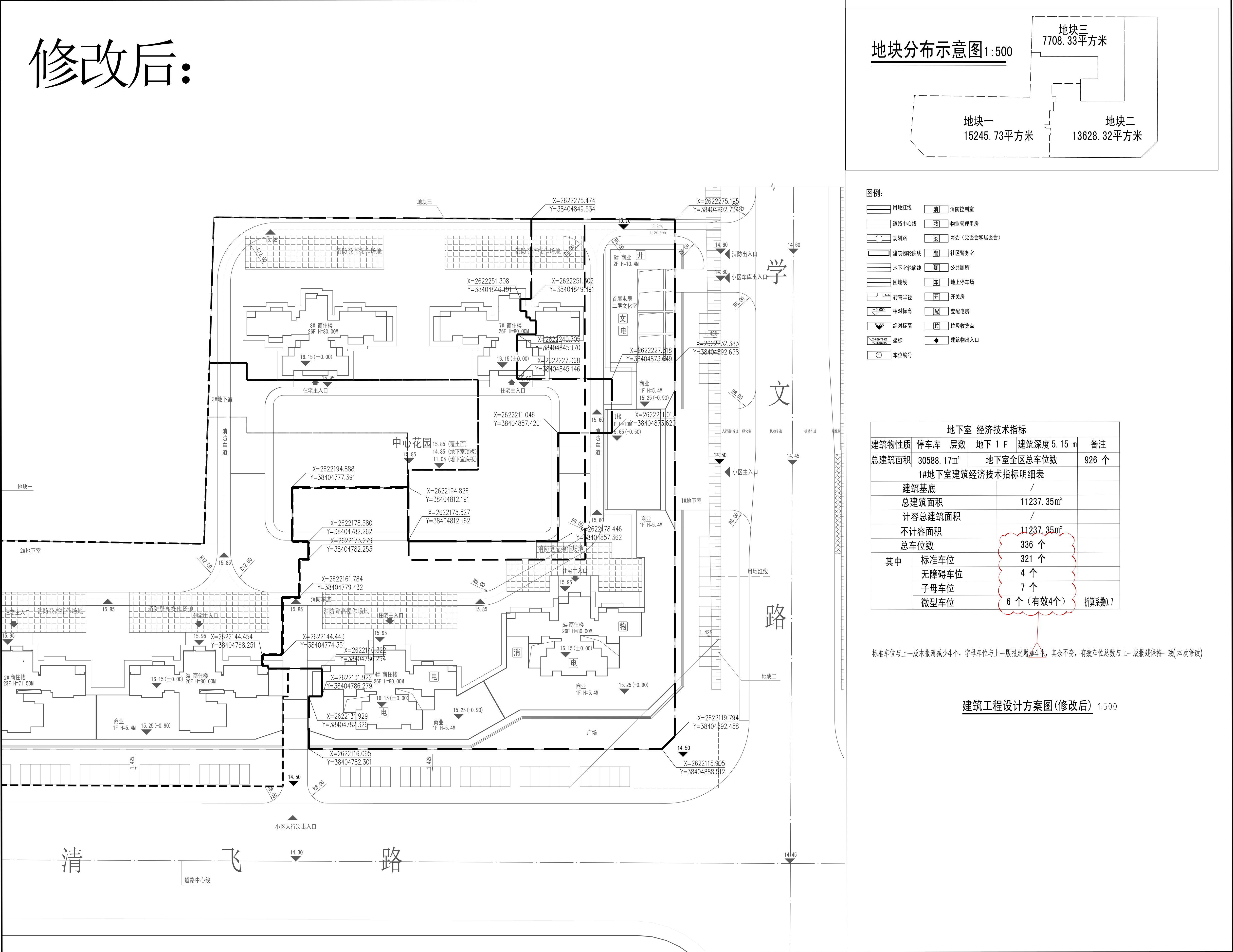 1#地下室-建筑工程设计方案图(修改后).jpg