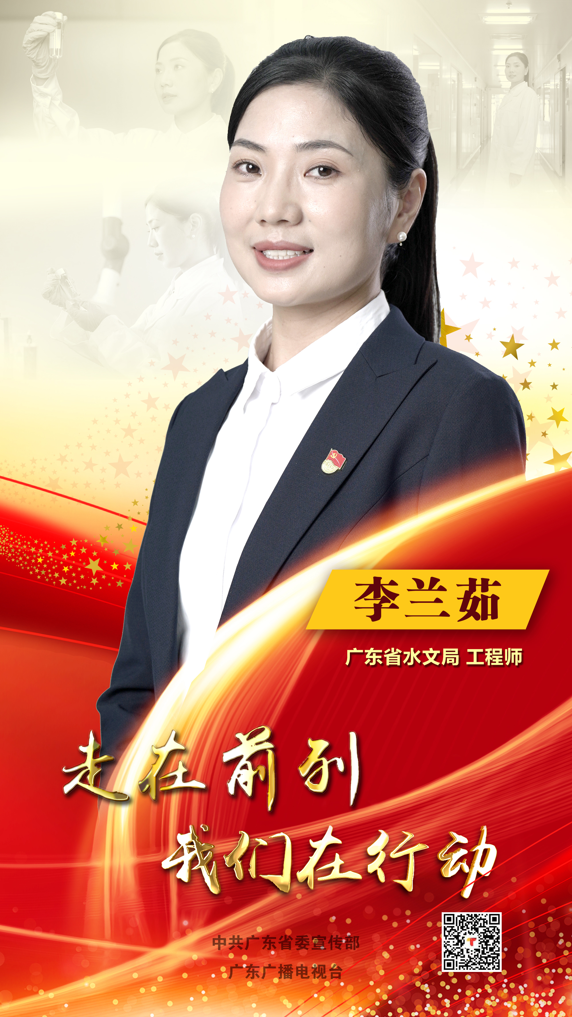 李兰茹.jpg