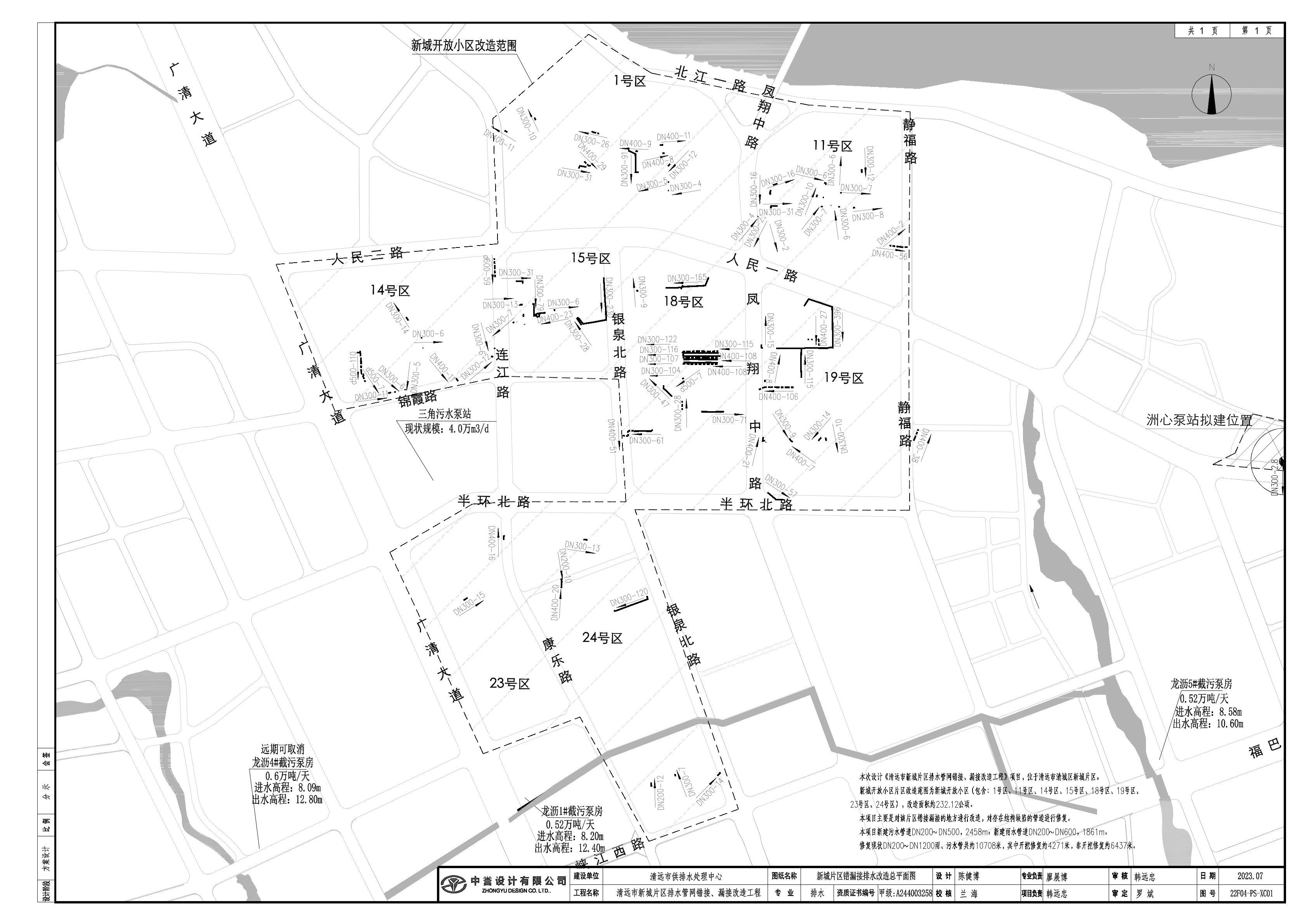 01新城片区规划公示图.jpg