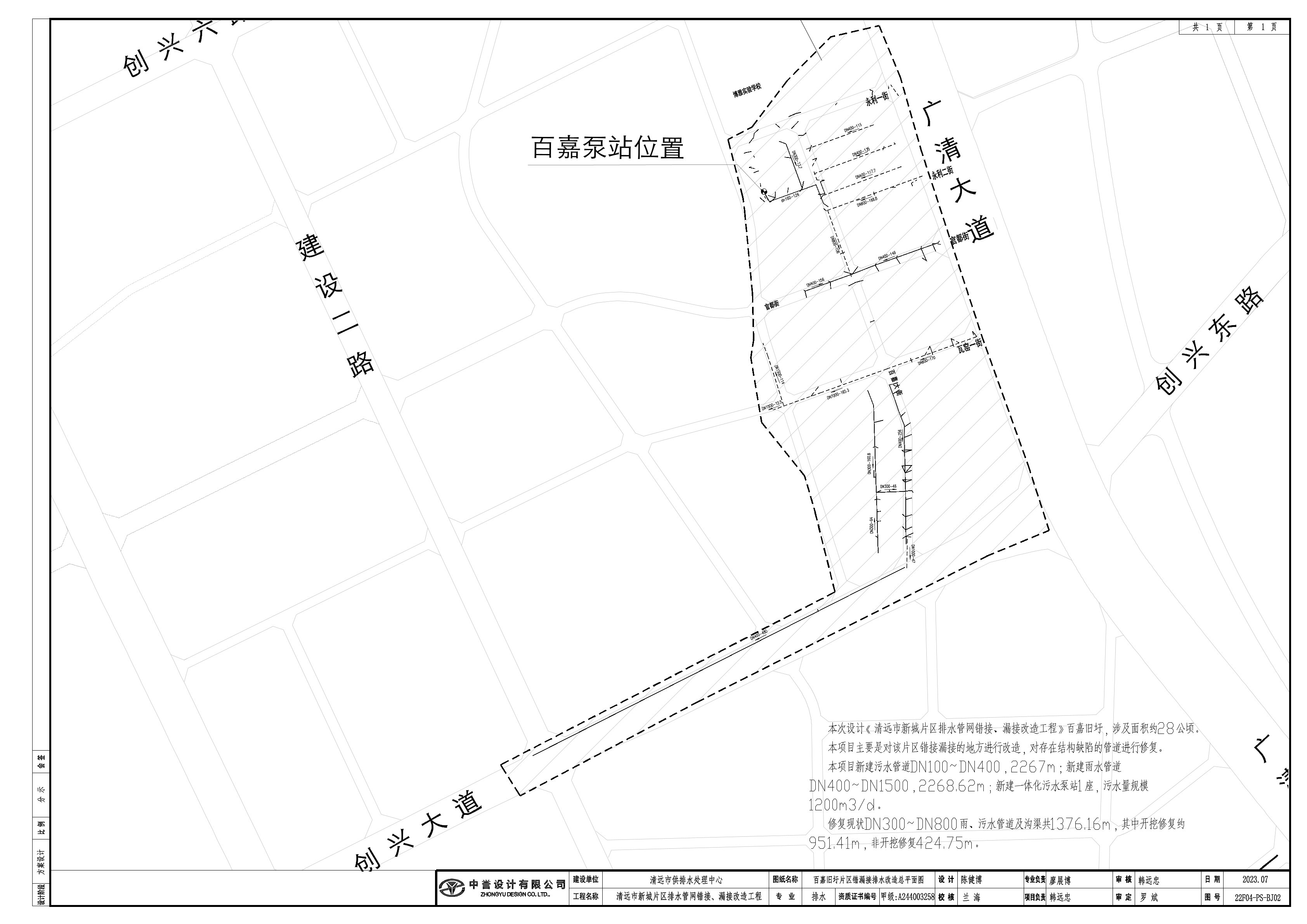 04百嘉片规划公示图.jpg