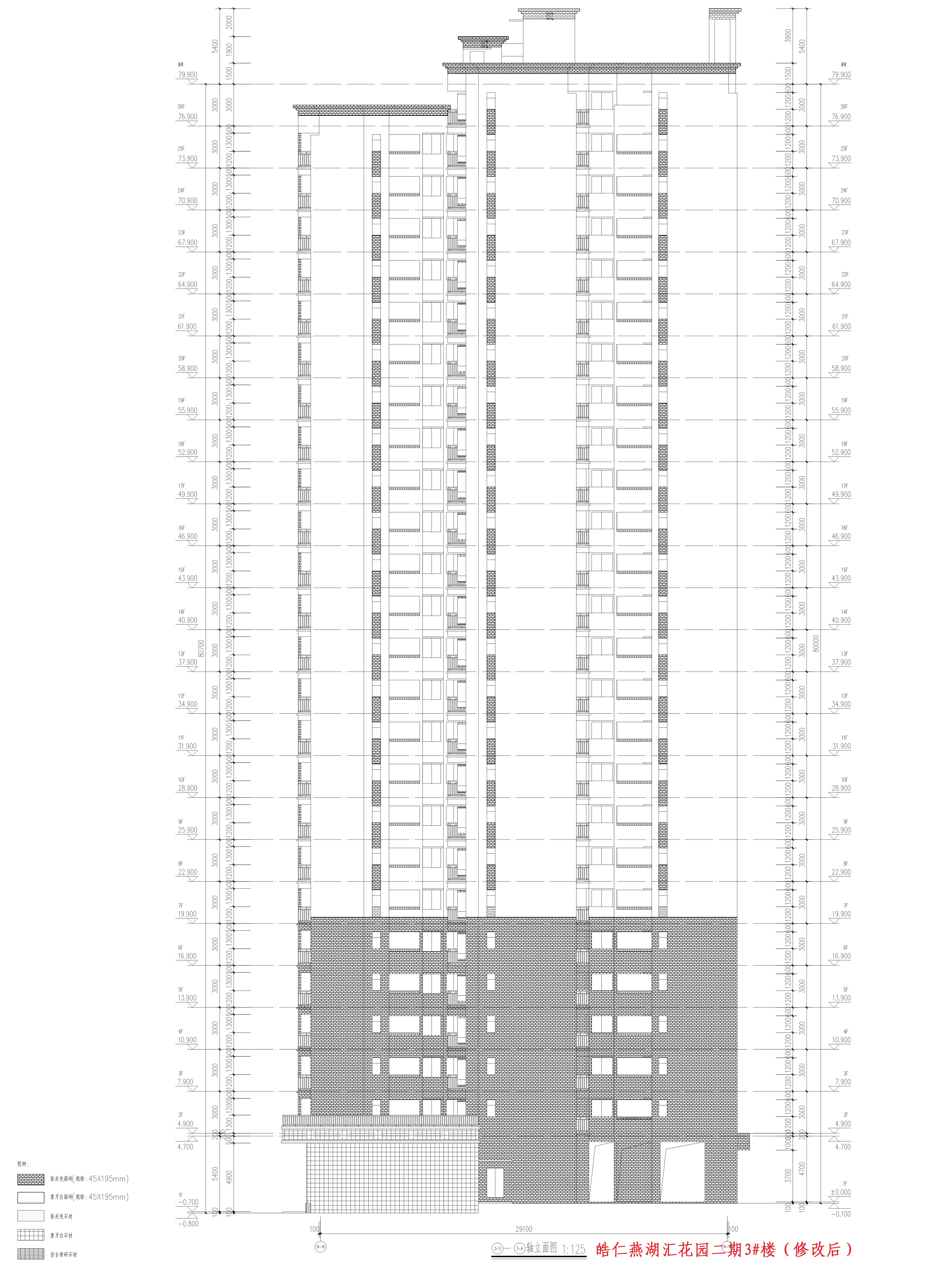 皓仁燕湖汇花园二期3#楼轴立面2（修改后）.jpg