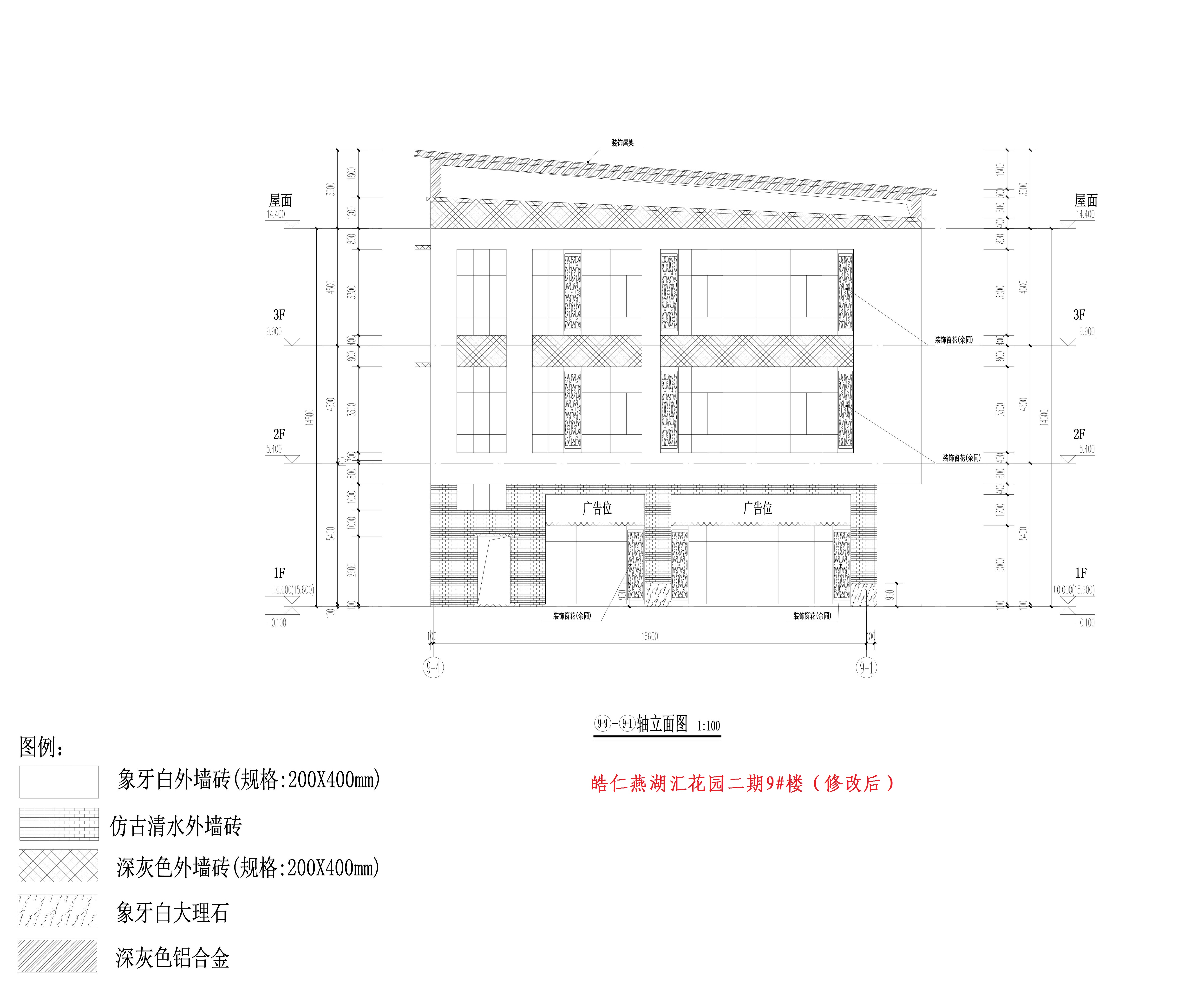 皓仁燕湖汇花园二期9#楼（立面1修改后）.jpg