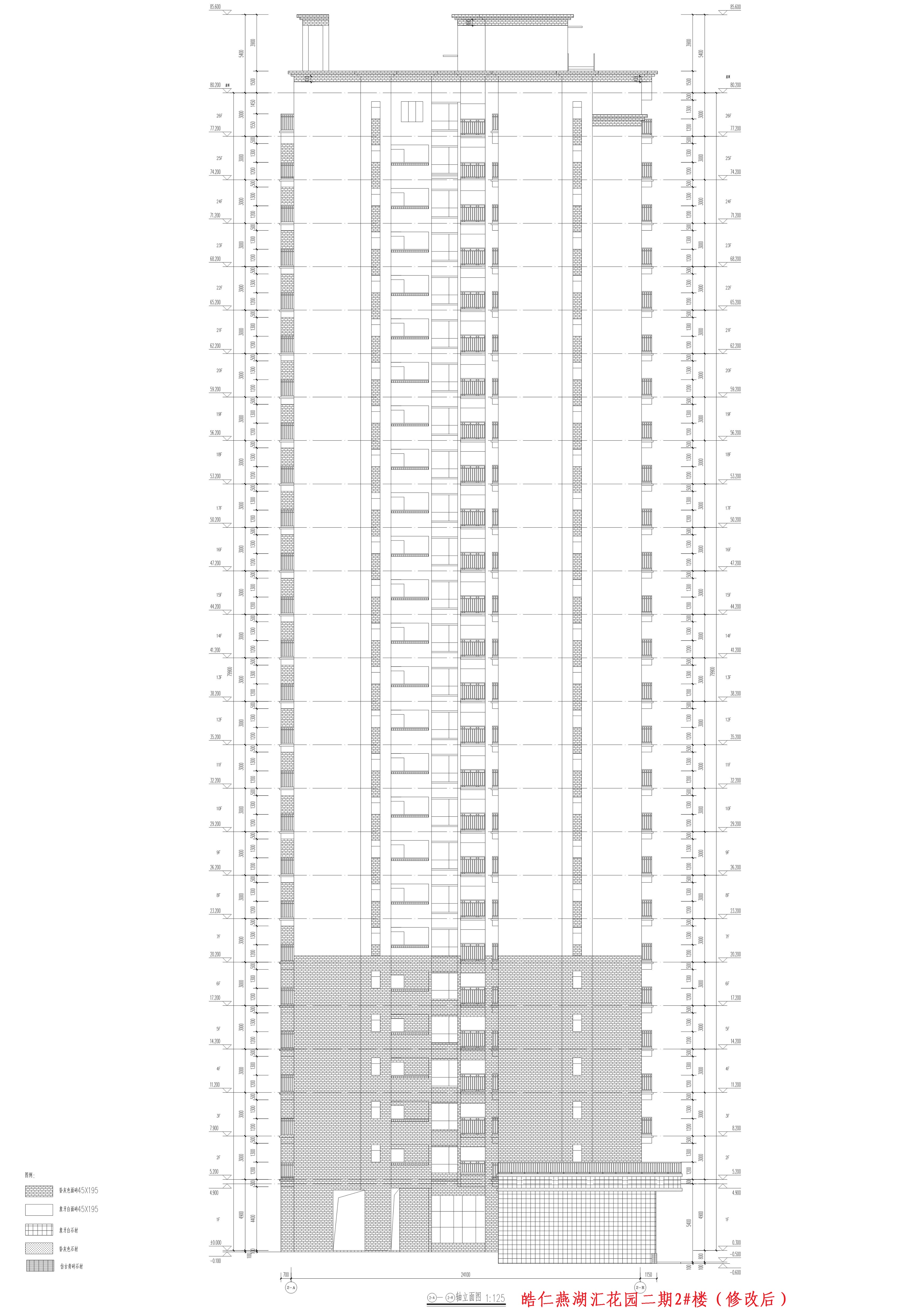 皓仁燕湖汇花园二期2#楼立面2（修改后）.jpg