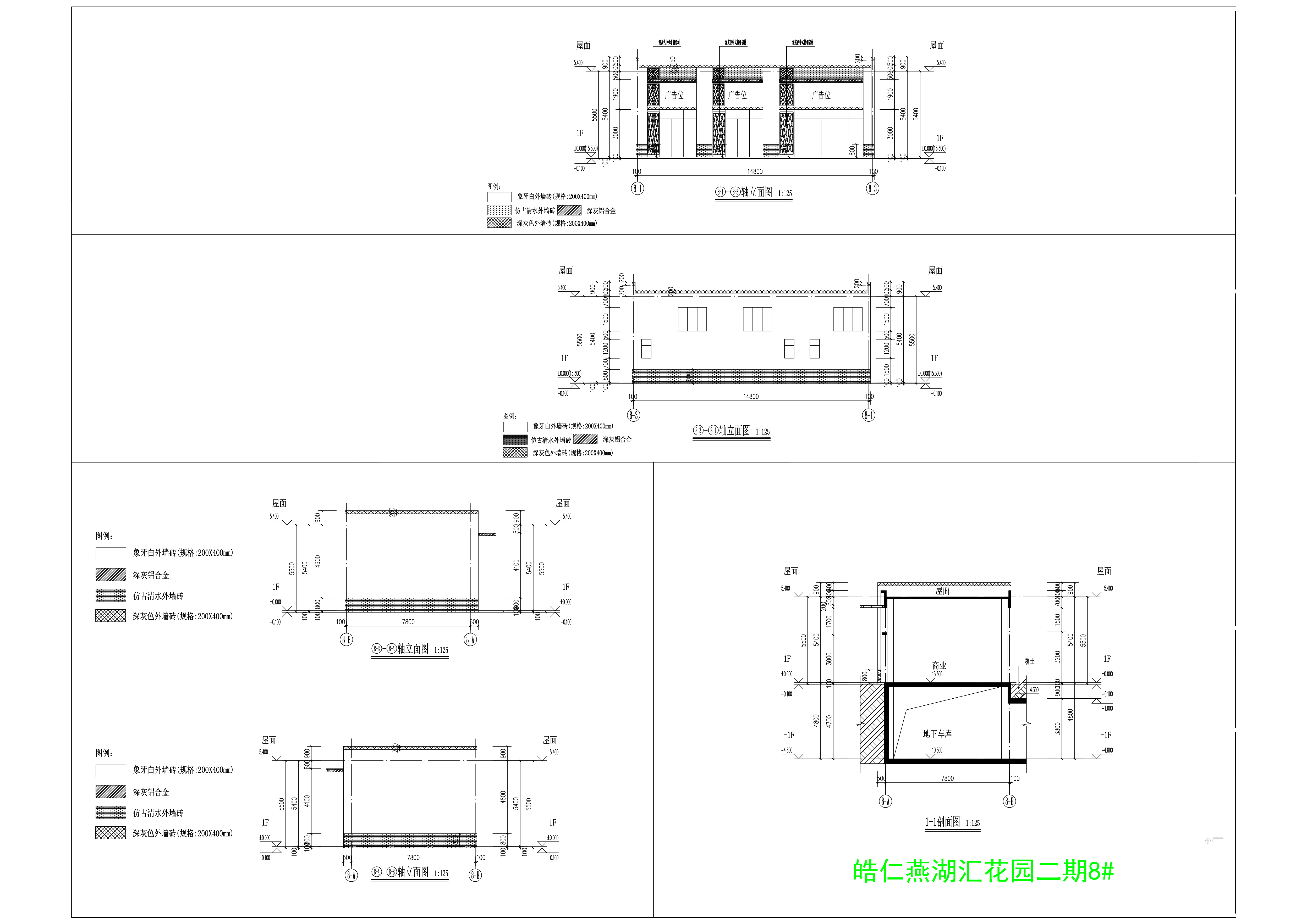 二期 8#楼--立面.jpg