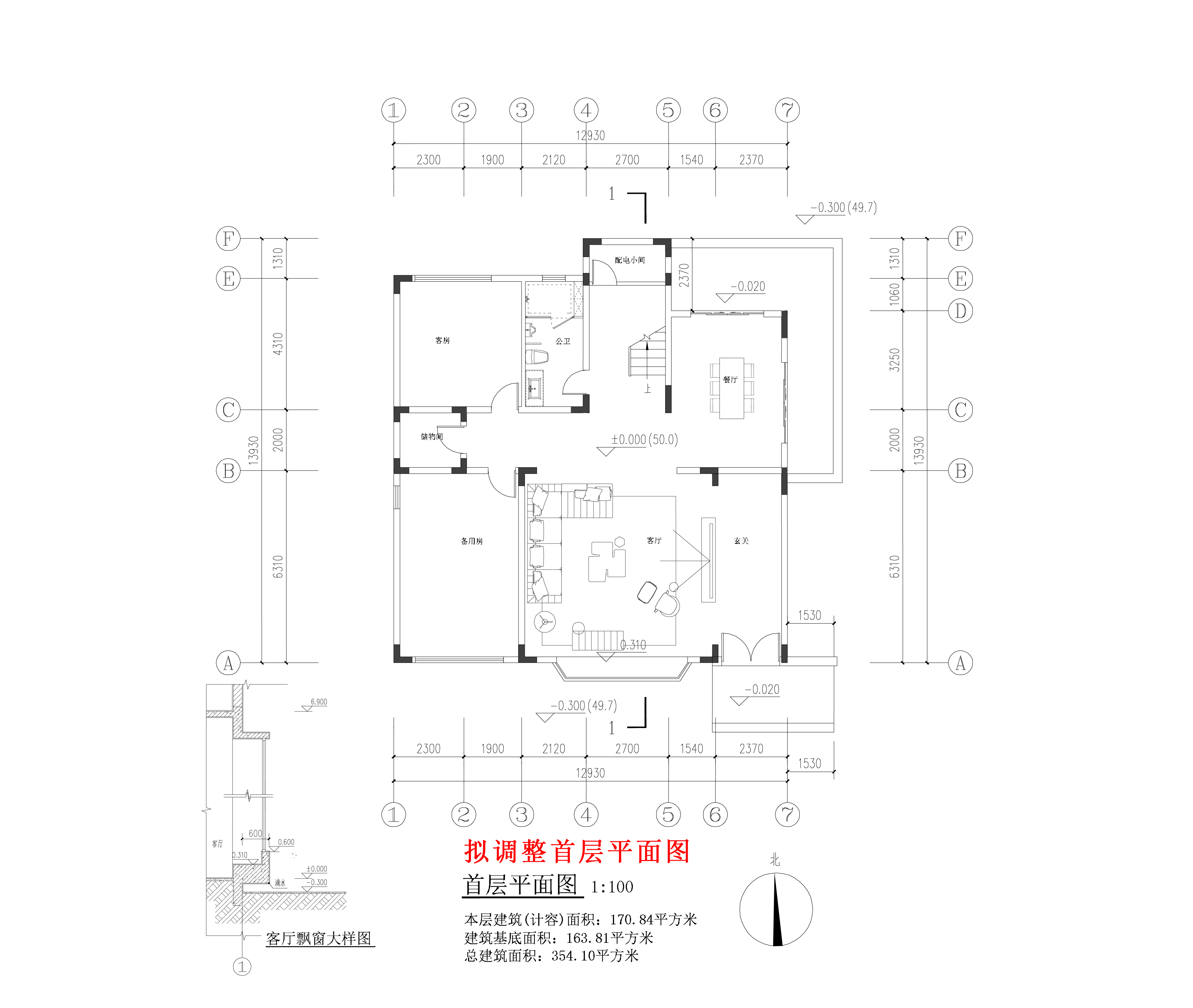 拟调整的首层平面.jpg