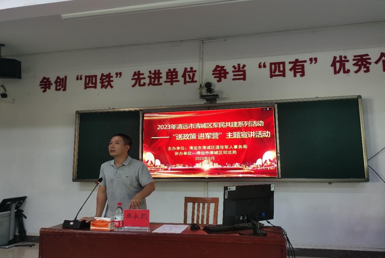  进军营”主题宣讲活动_1