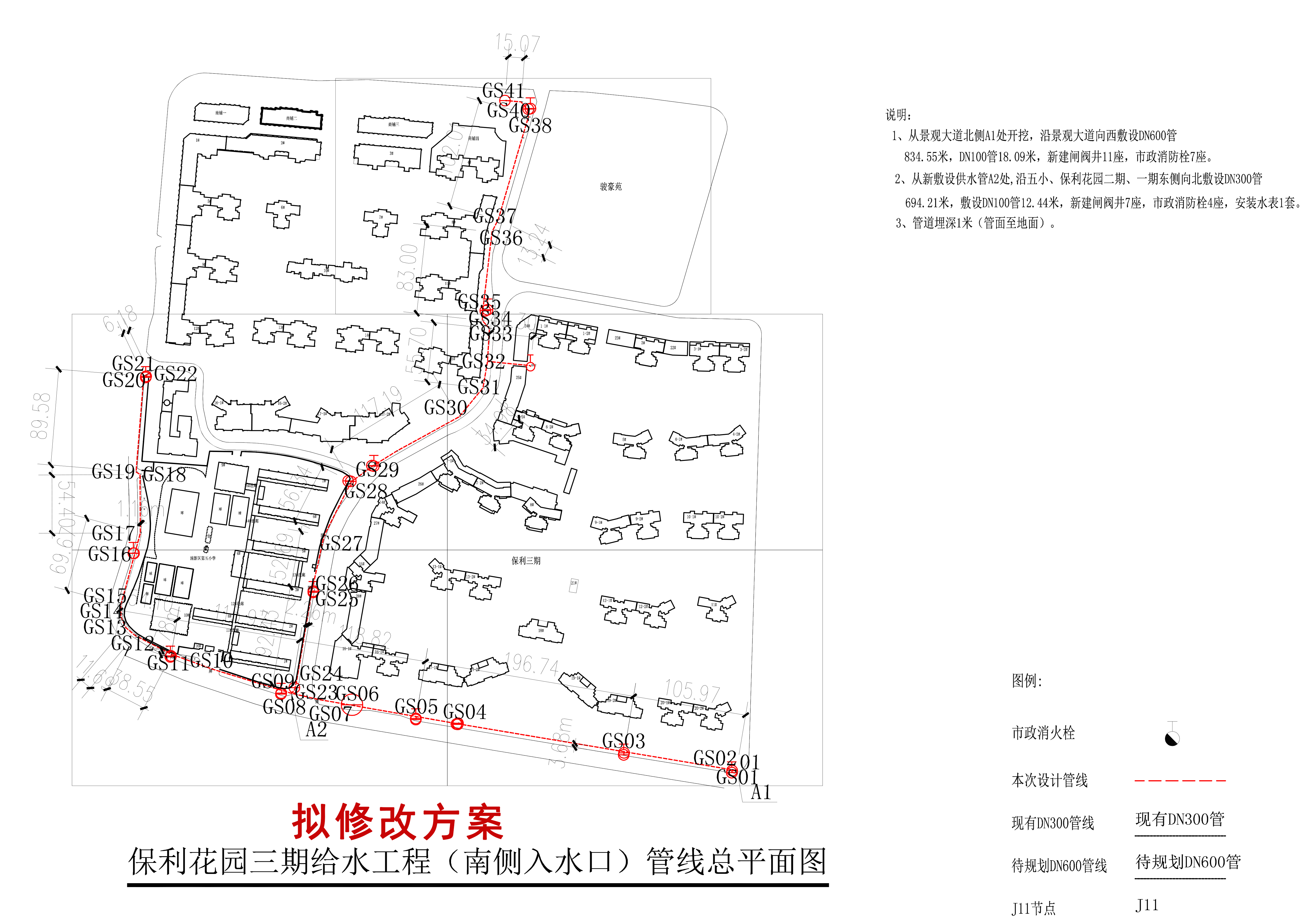 拟修改保利花园三期南侧入水口方案图纸.jpg