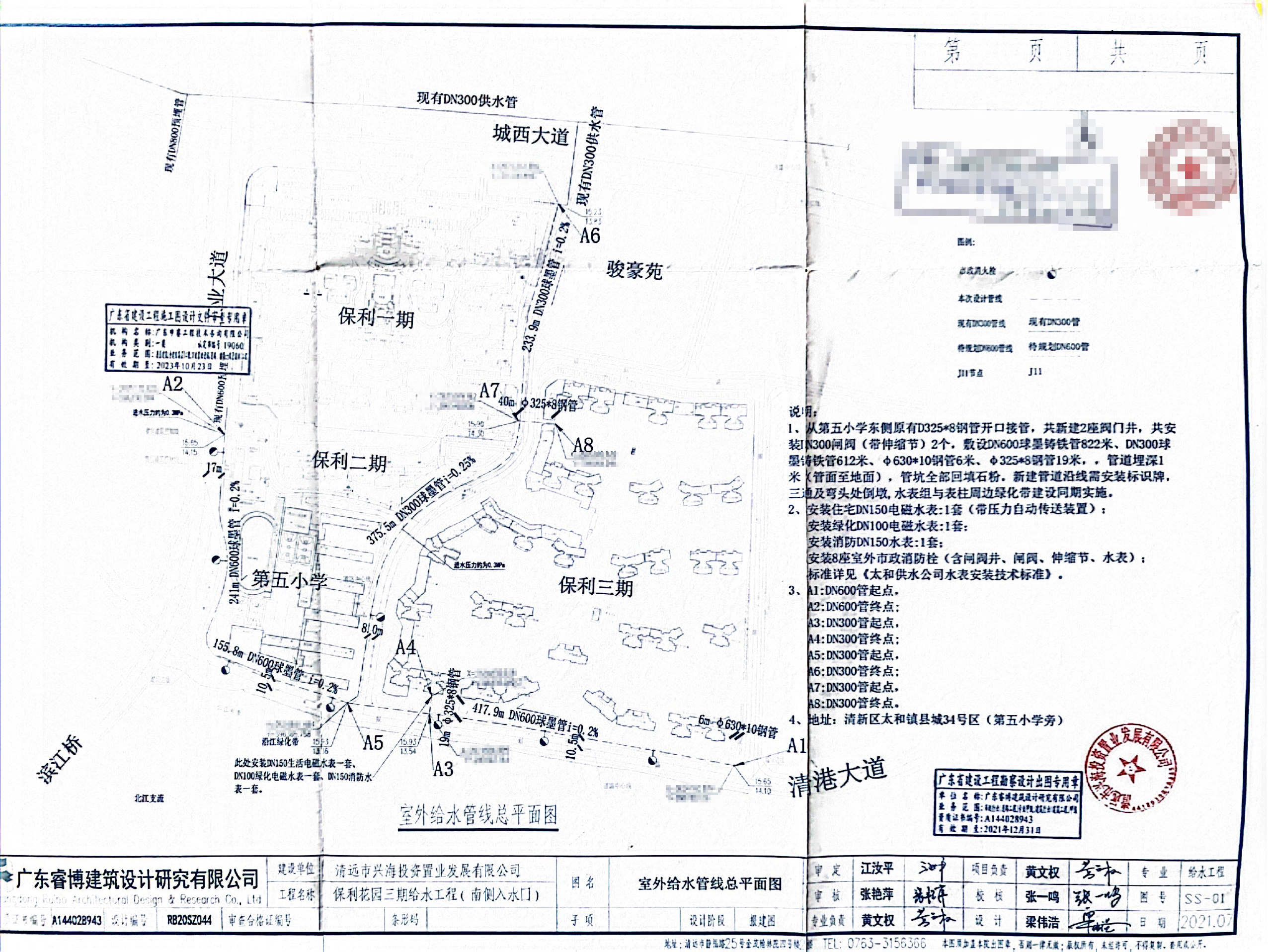 原批准方案图纸.jpg