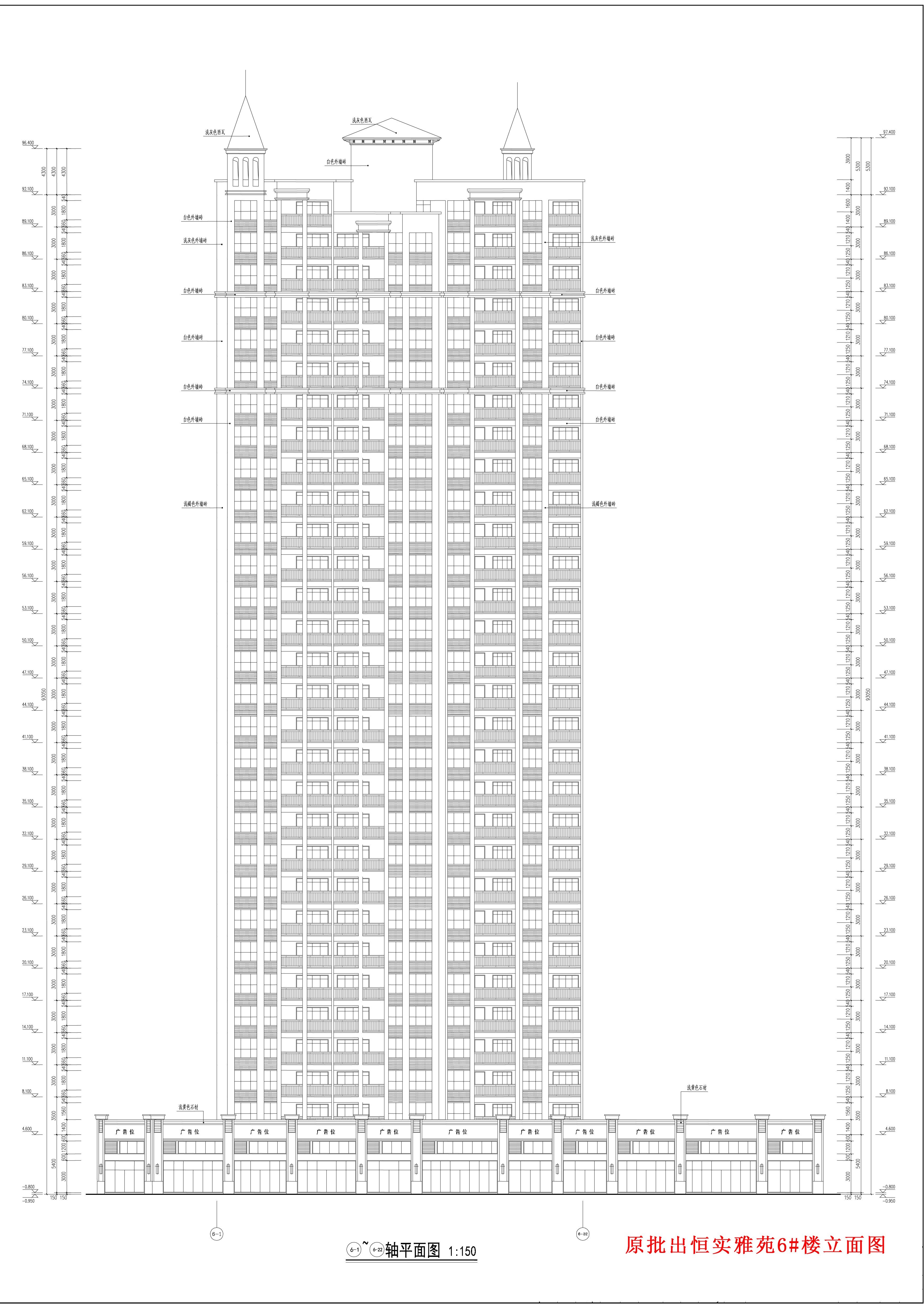 原批出恒实雅苑6#楼立面图.jpg