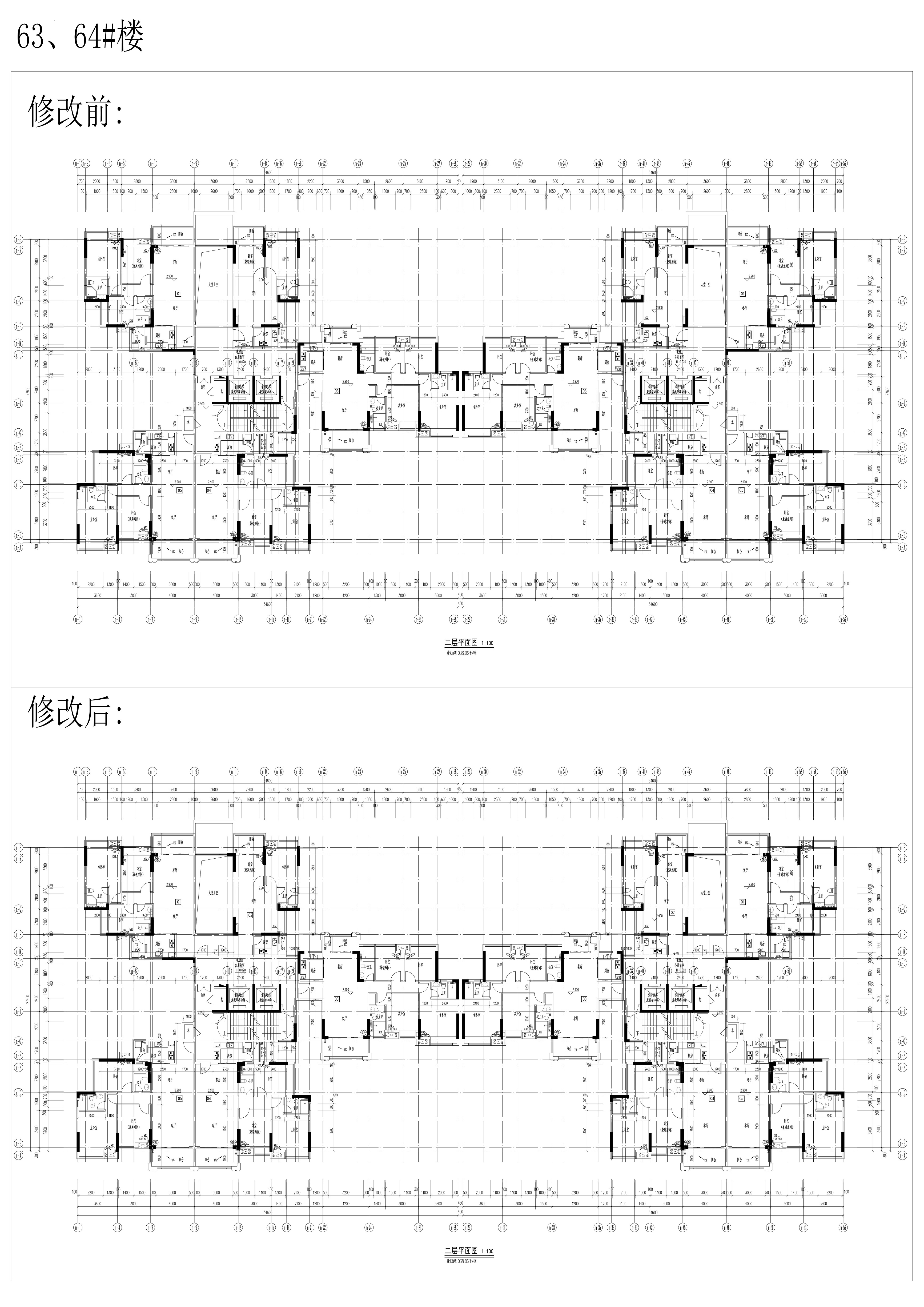 63、64号楼修改前后图.jpg