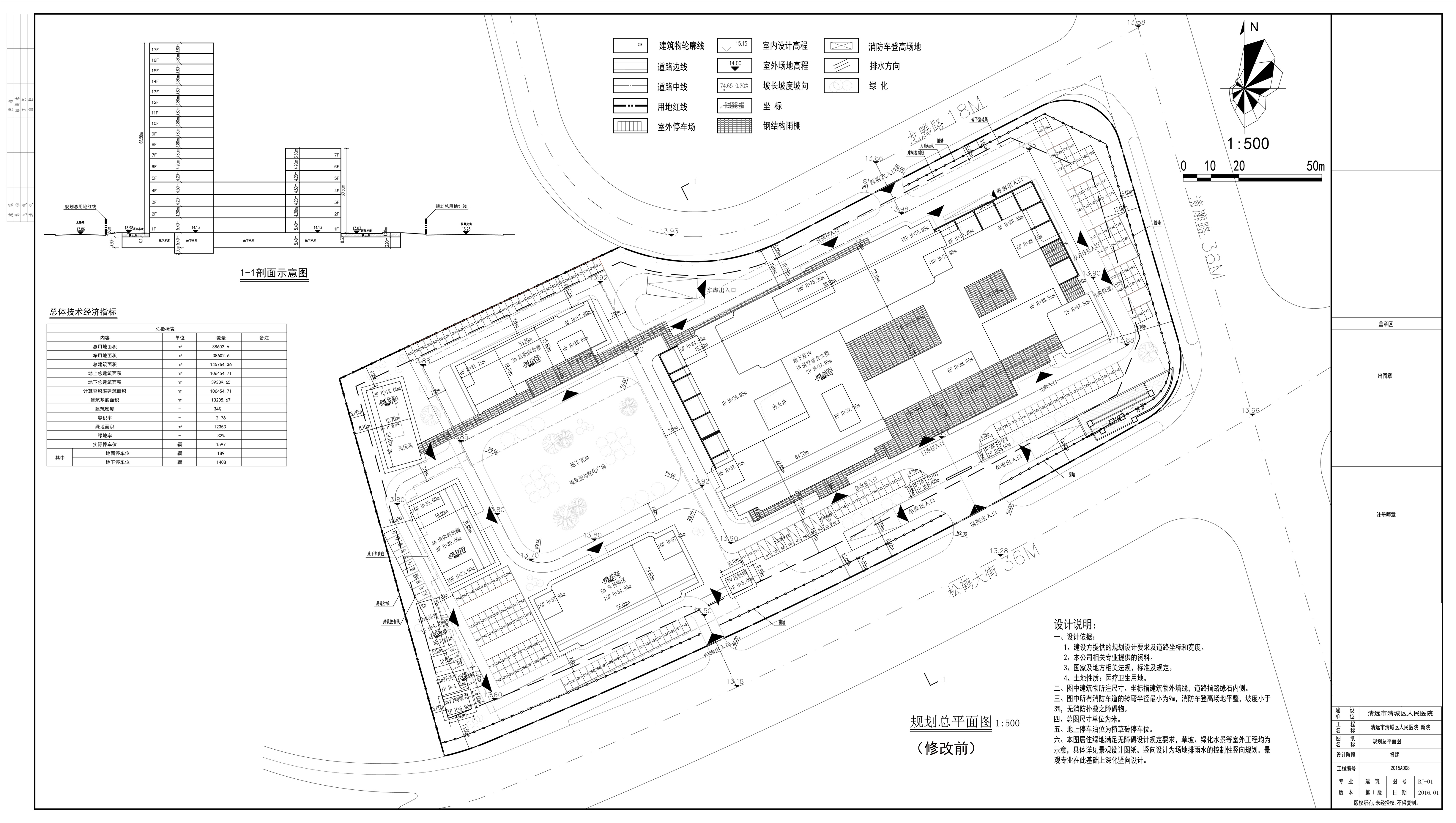 清远市清城区人民医院新院总平面(修改前）.jpg