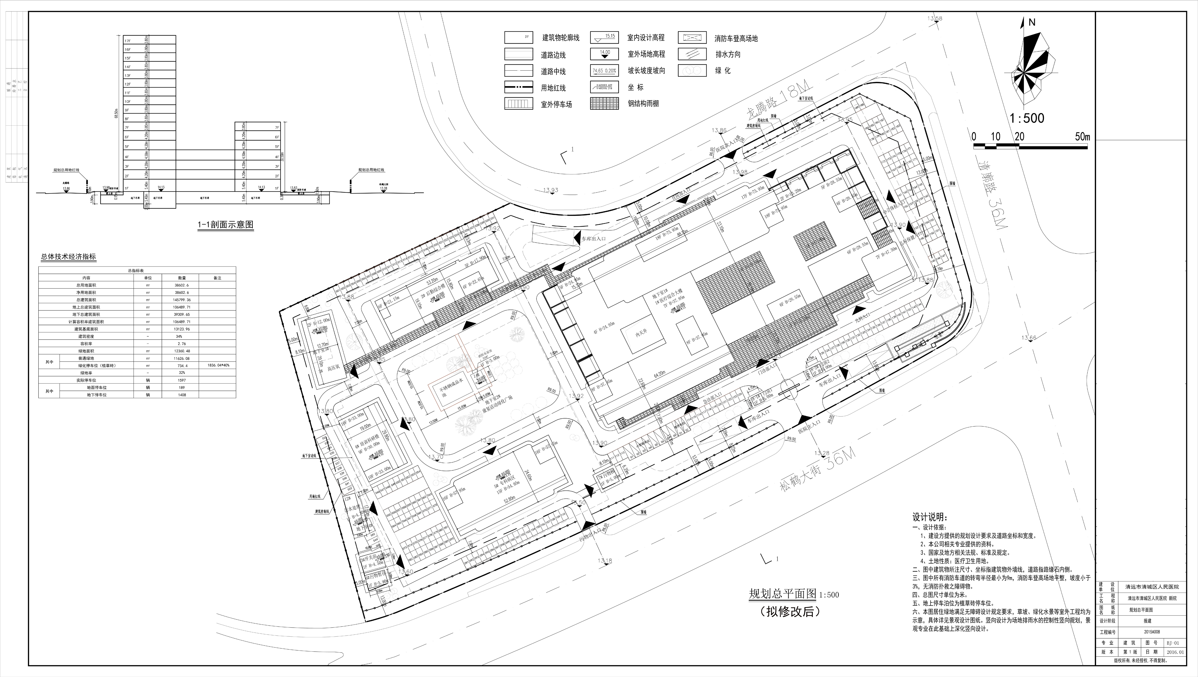 清远市清城区人民医院新院总平面(拟修改后）.jpg 拷贝.jpg