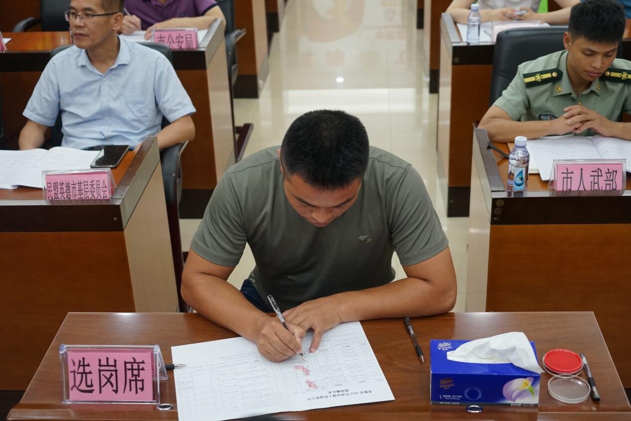 2023年度符合政府安排工作退役士兵选岗会议_2