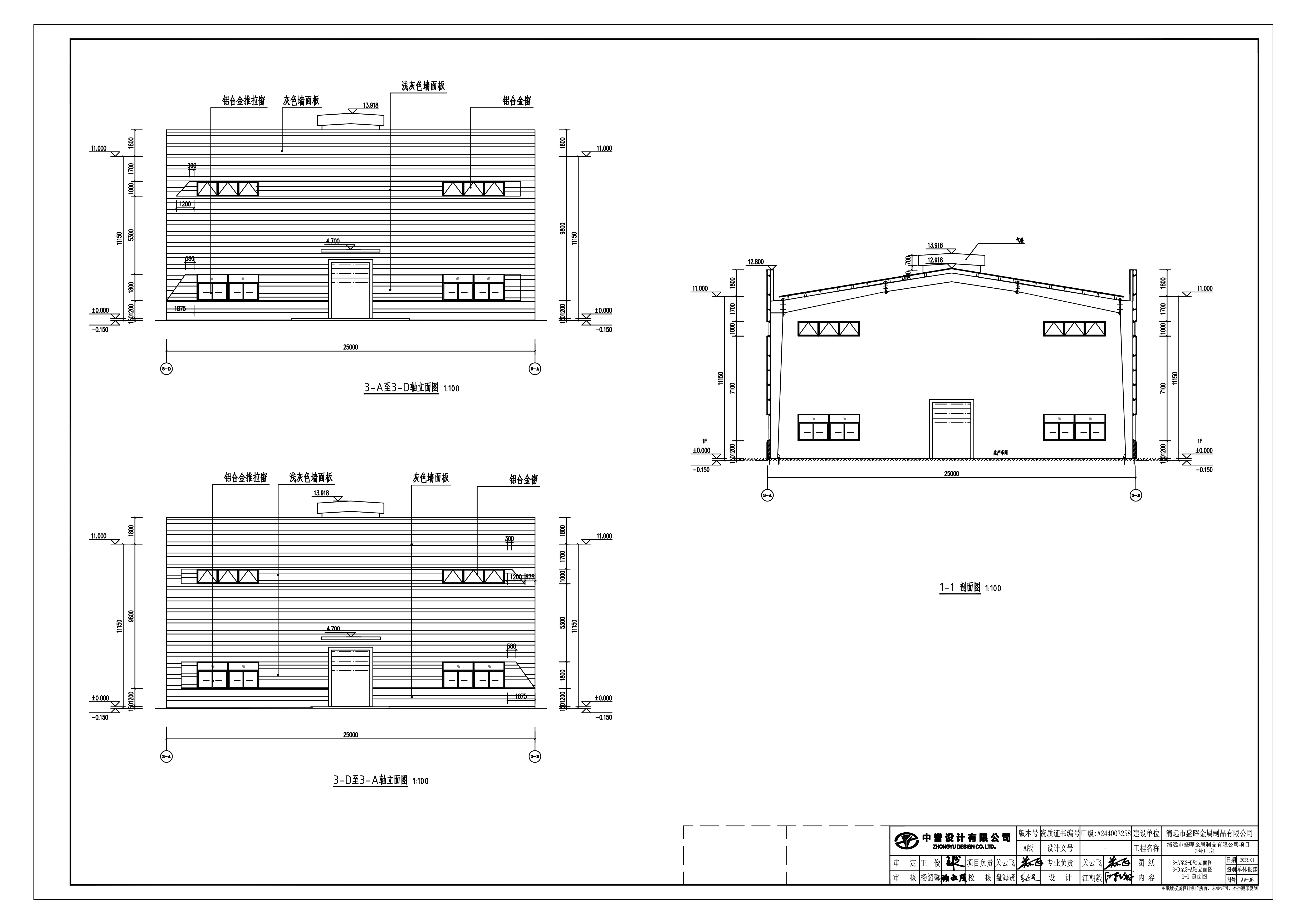 3号厂房单体报建_t3-立面图2.jpg