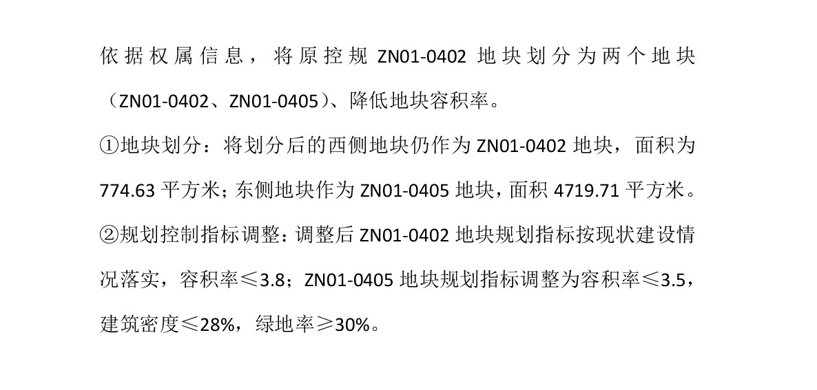 调整内容.jpg