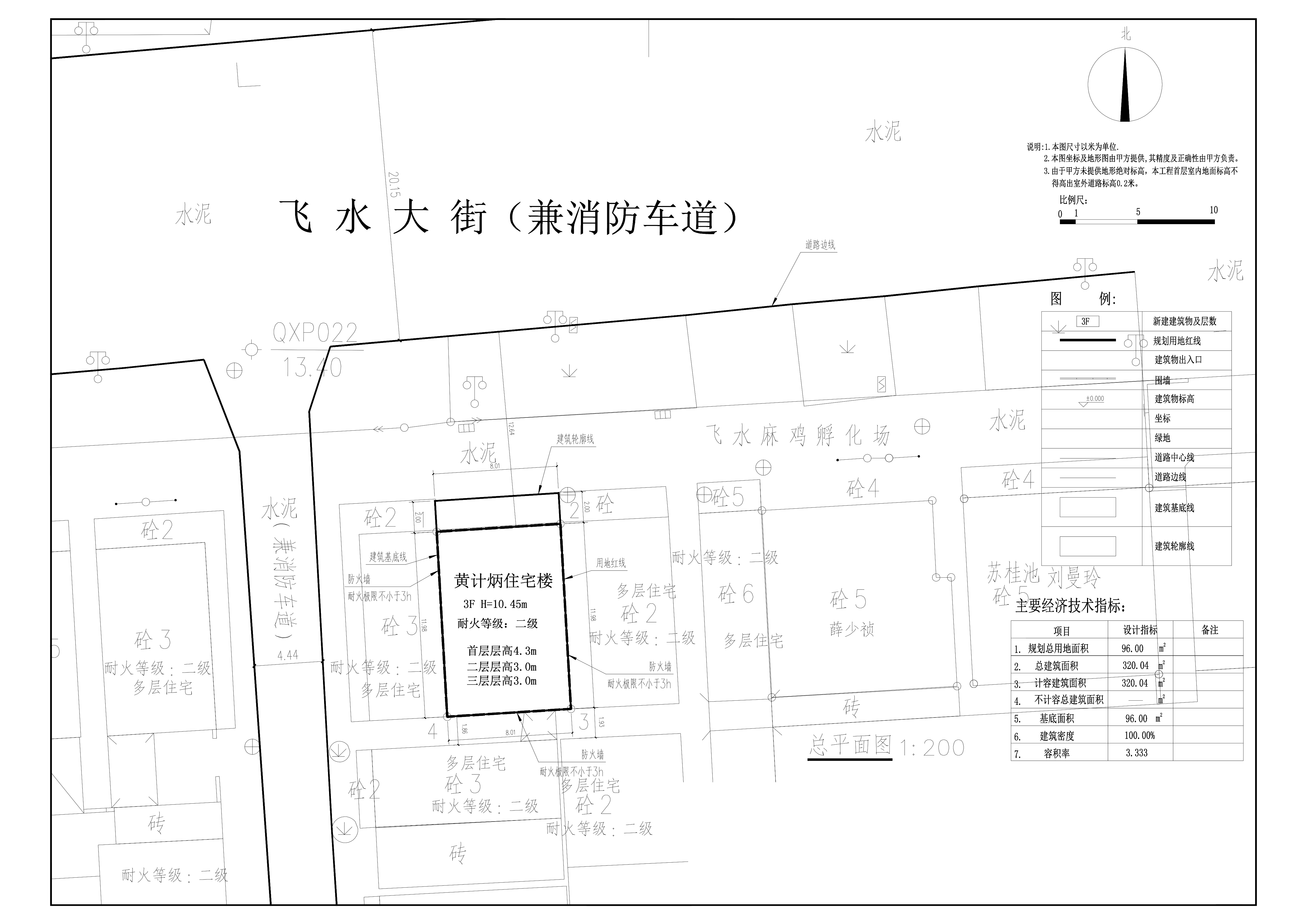 黄计炳 总平面图.jpg