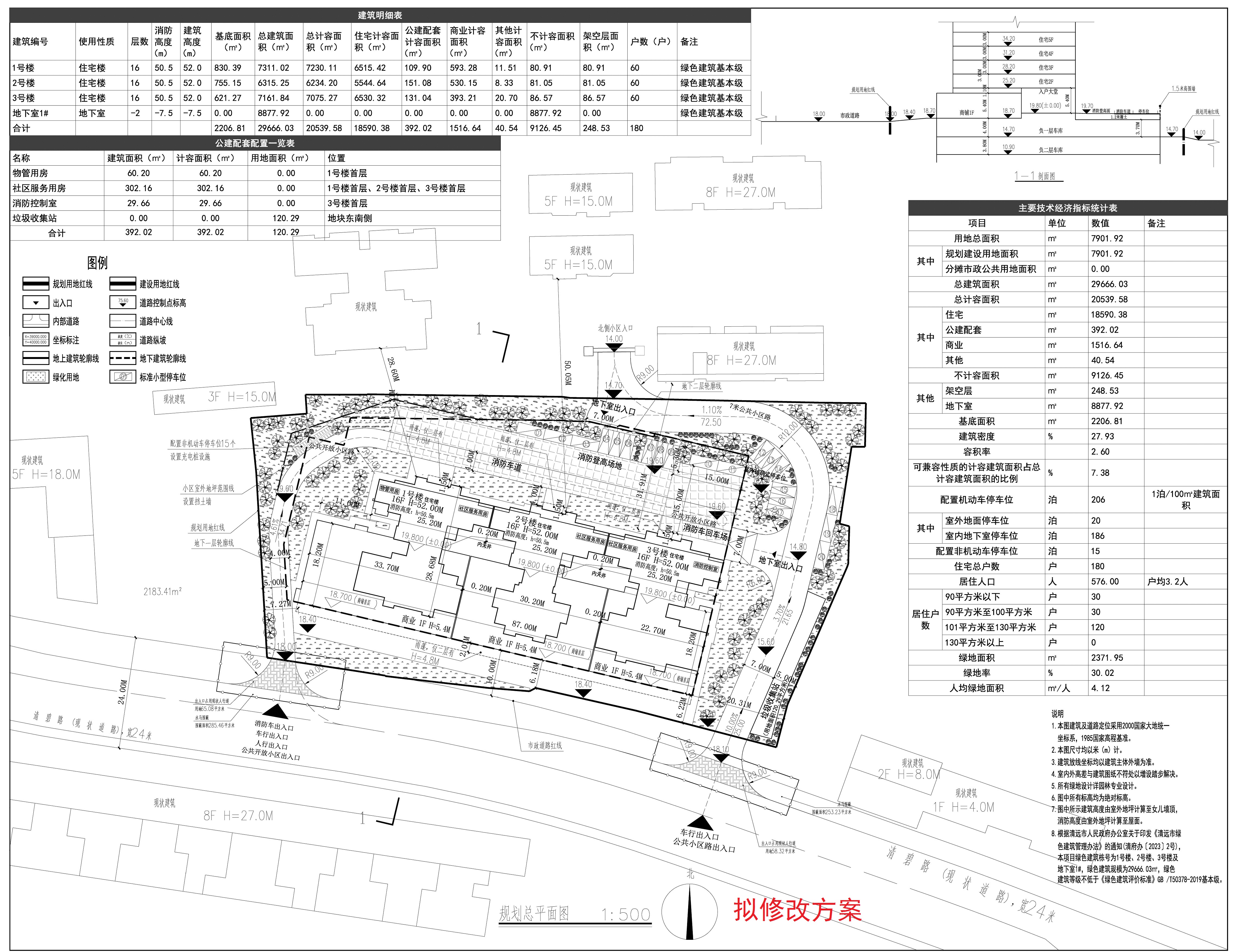 维多利商住小区总平面图-拟修改方案.jpg