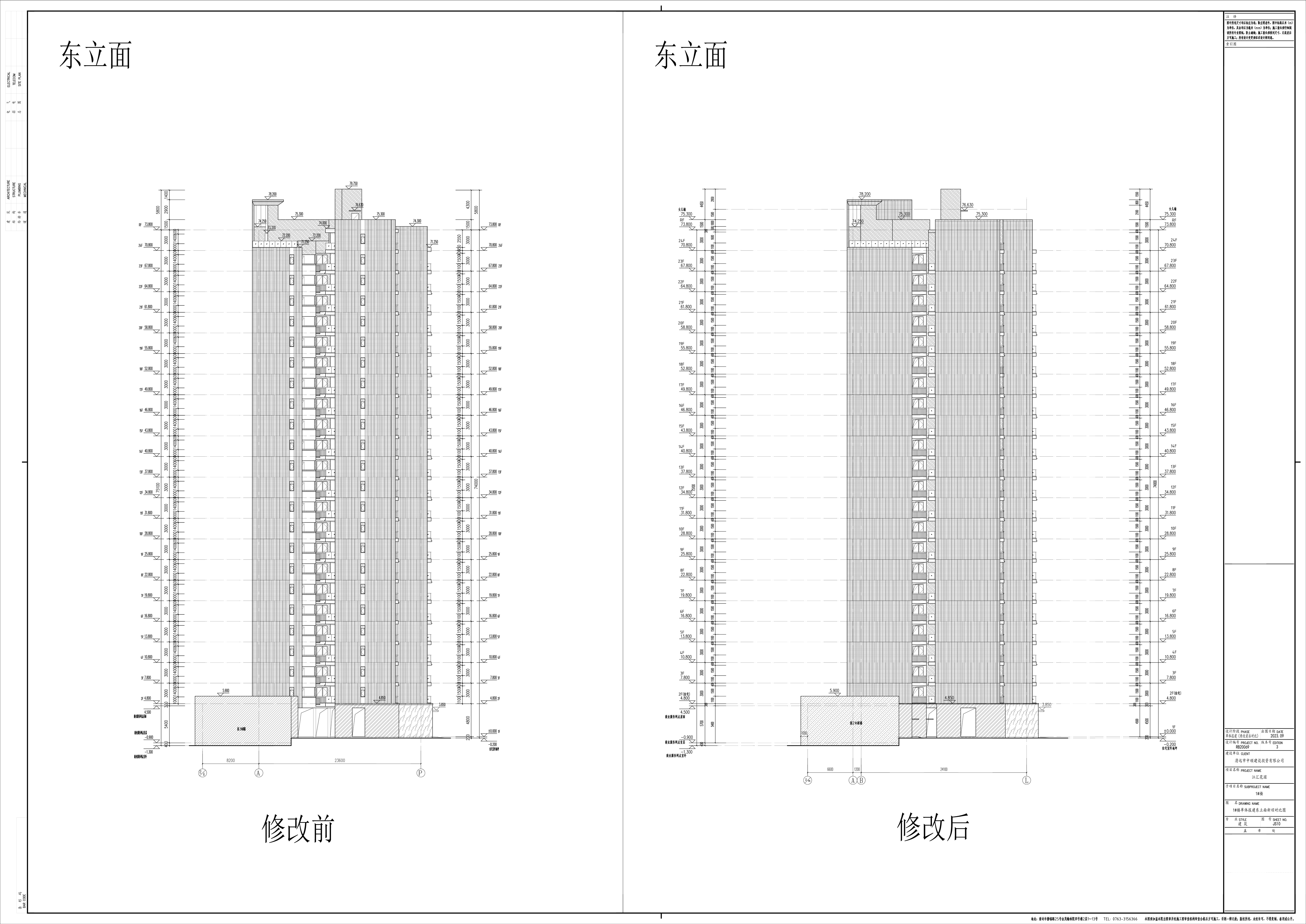 10_JS10_1#楼单体报建东立面新旧对比图.jpg
