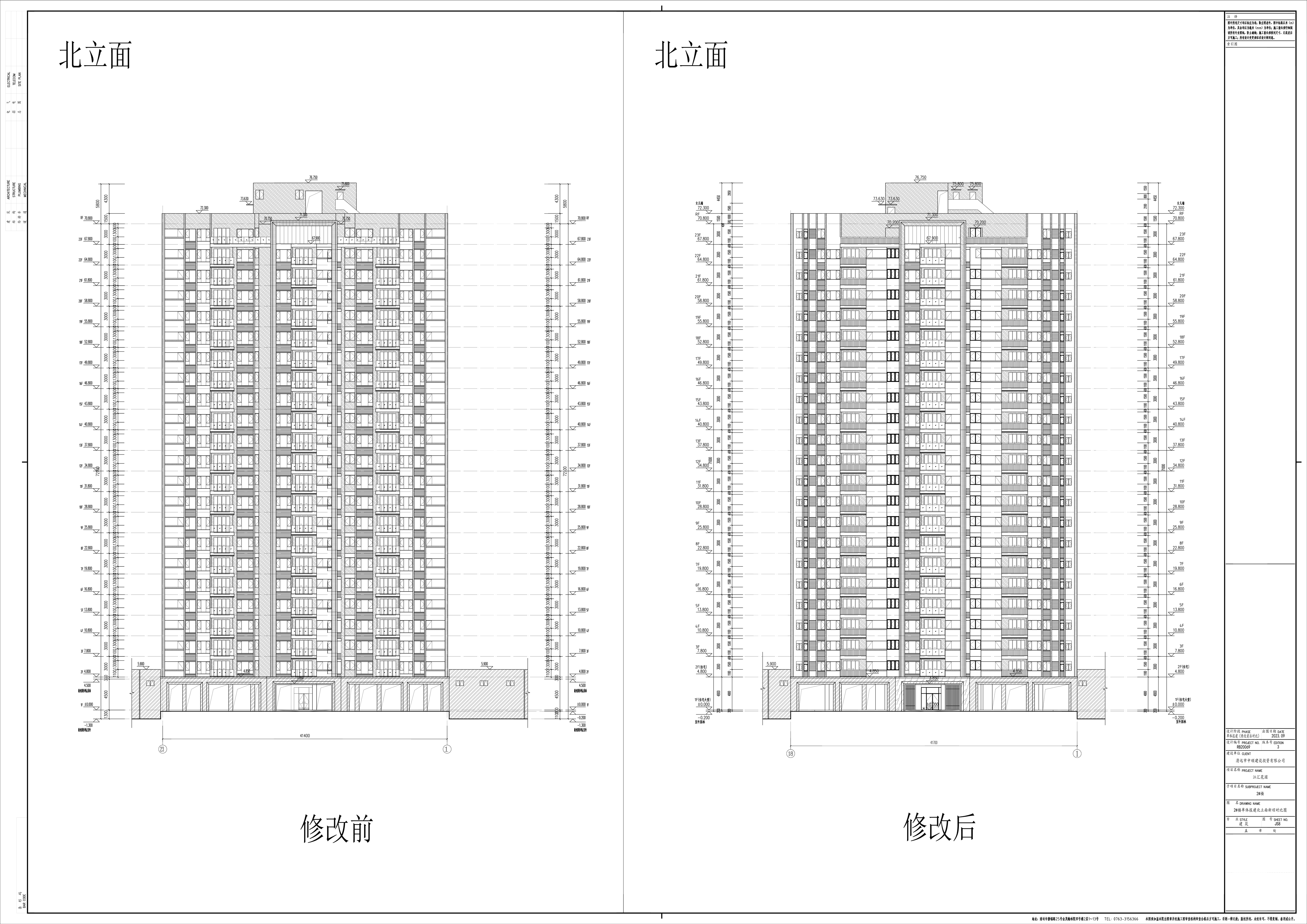 8_JS8_2#楼单体报建北立面新旧对比图.jpg