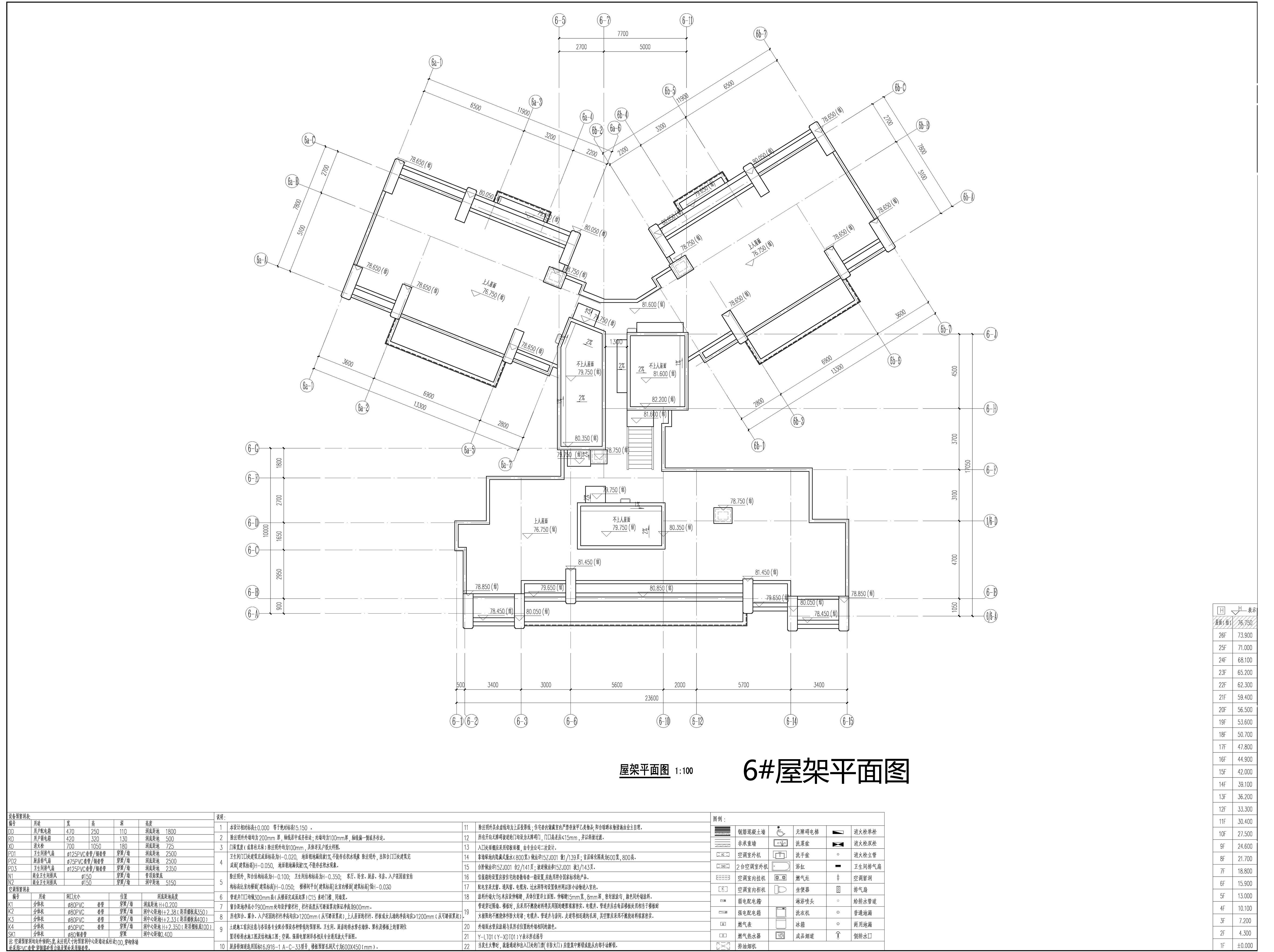 6#屋架平面图.jpg