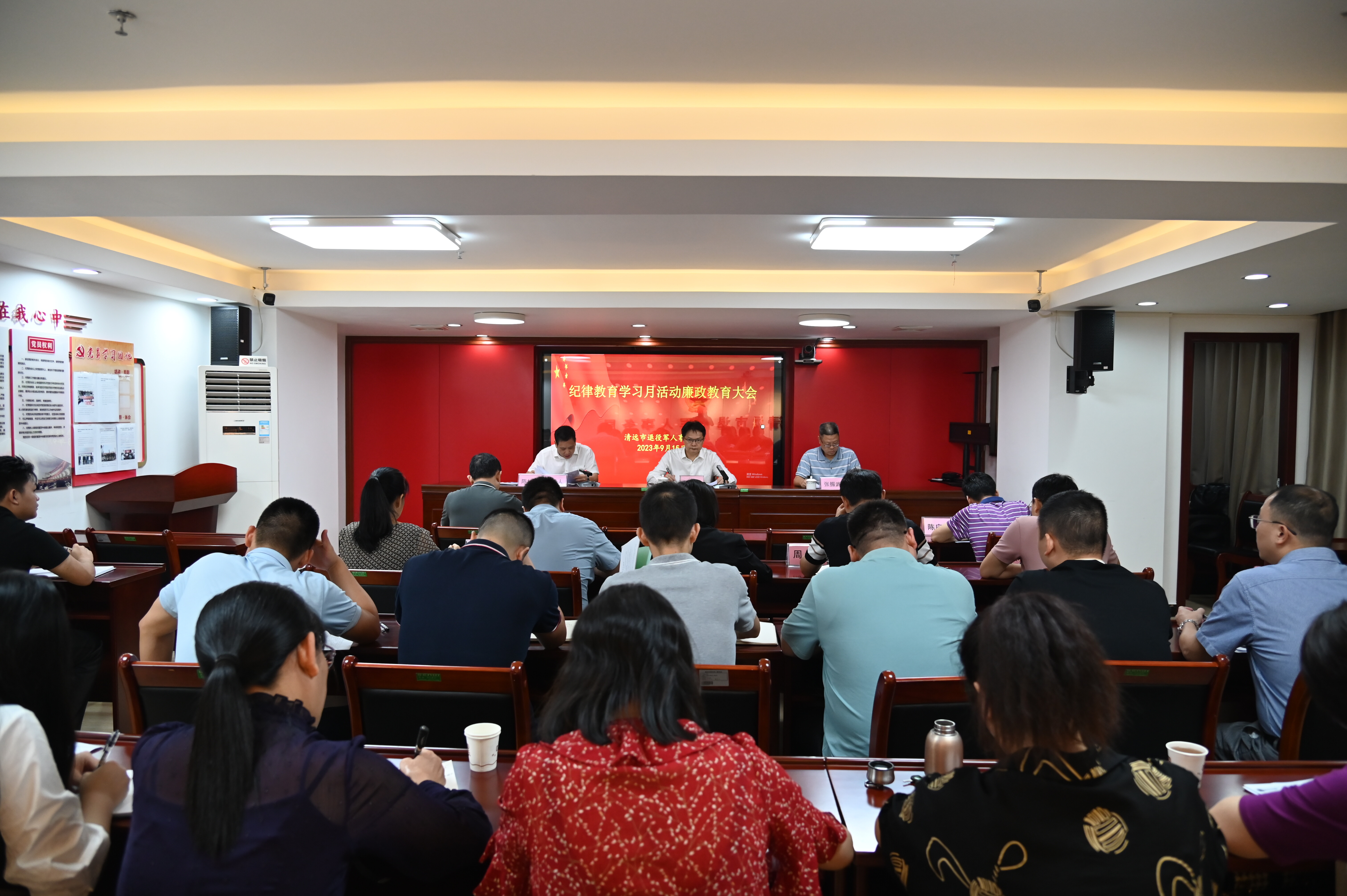 2023年纪律教育学习月活动廉政教育大会_1