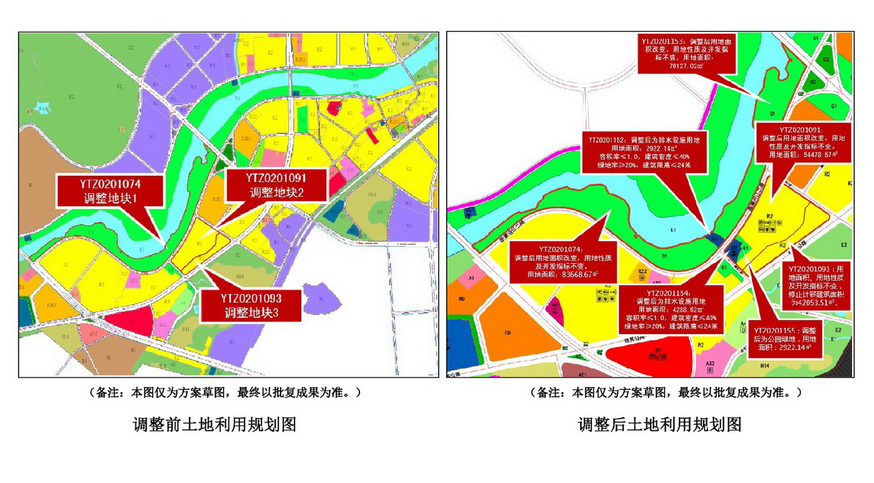 230921网站公示《清远市源潭片区江南单元控制性详细规划局部调整》草案公示-004.jpg