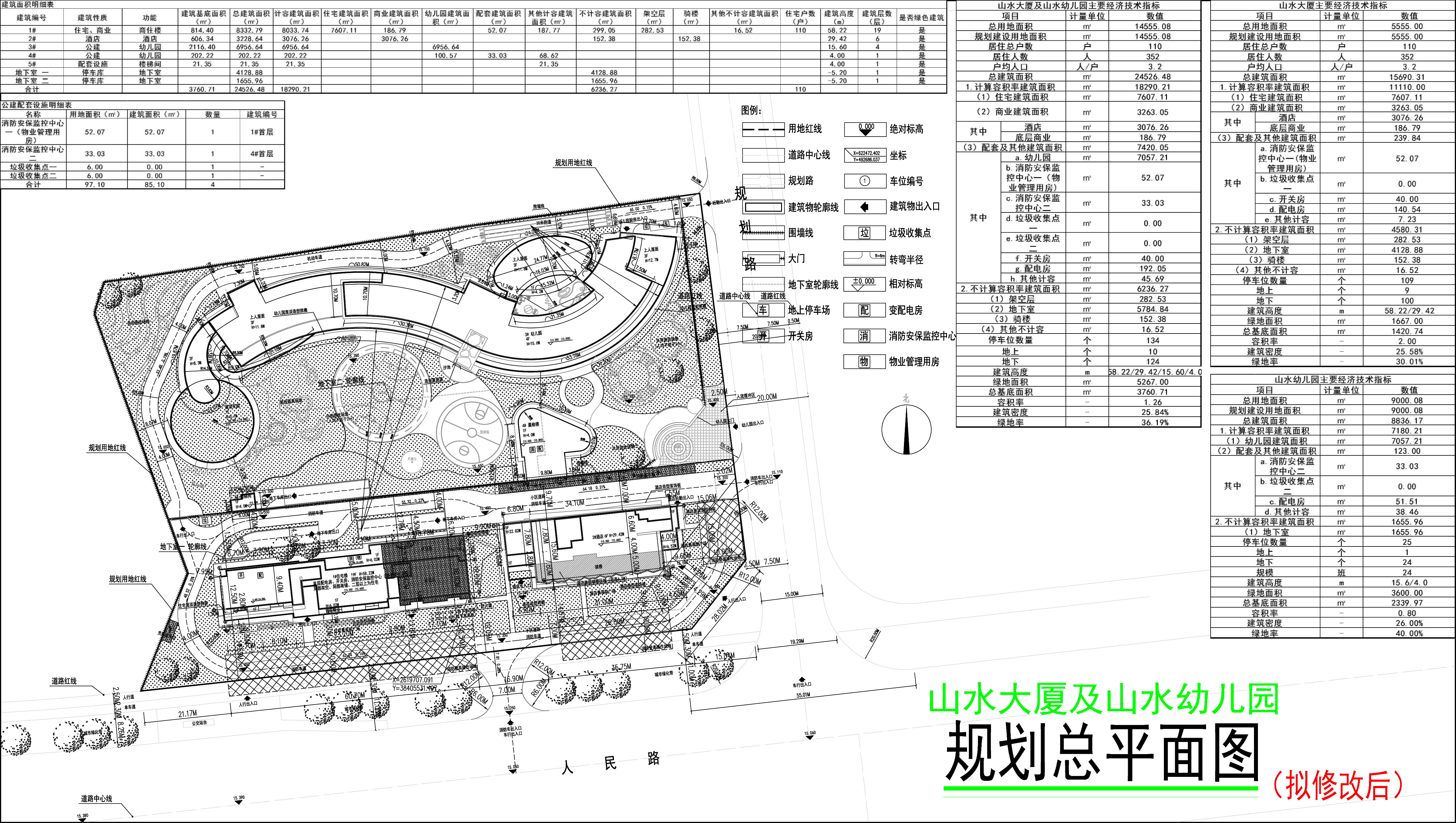 规划总平面图.jpg