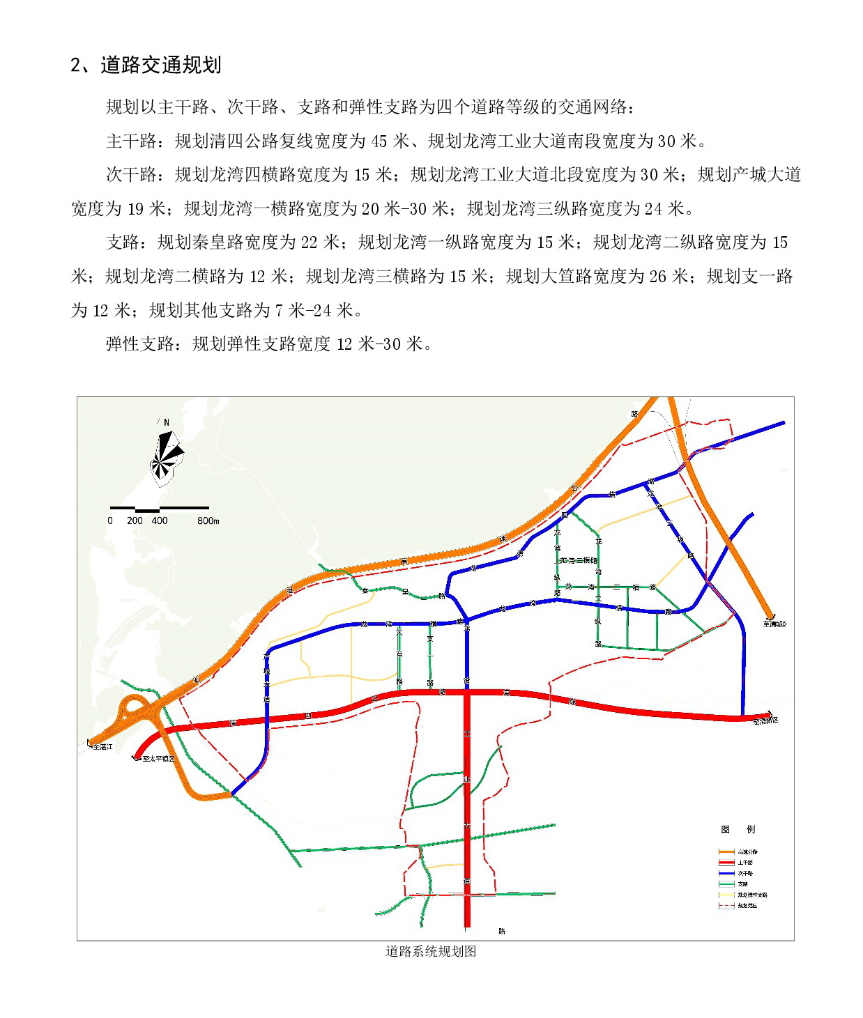 《清新区太平镇花清龙湾工业园整合扩园控制性详细规划修编》草案公示20231009(1)-004.jpg