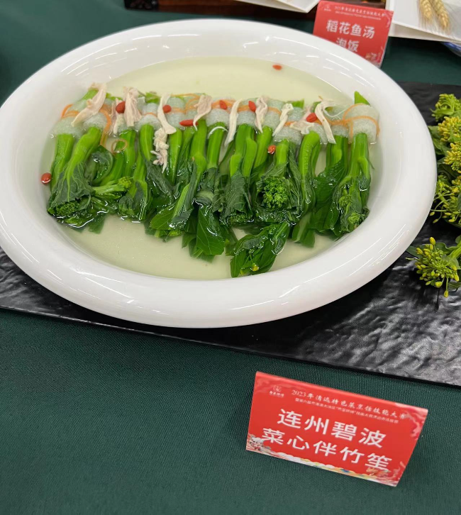 连州碧波菜心伴竹笙.jpg