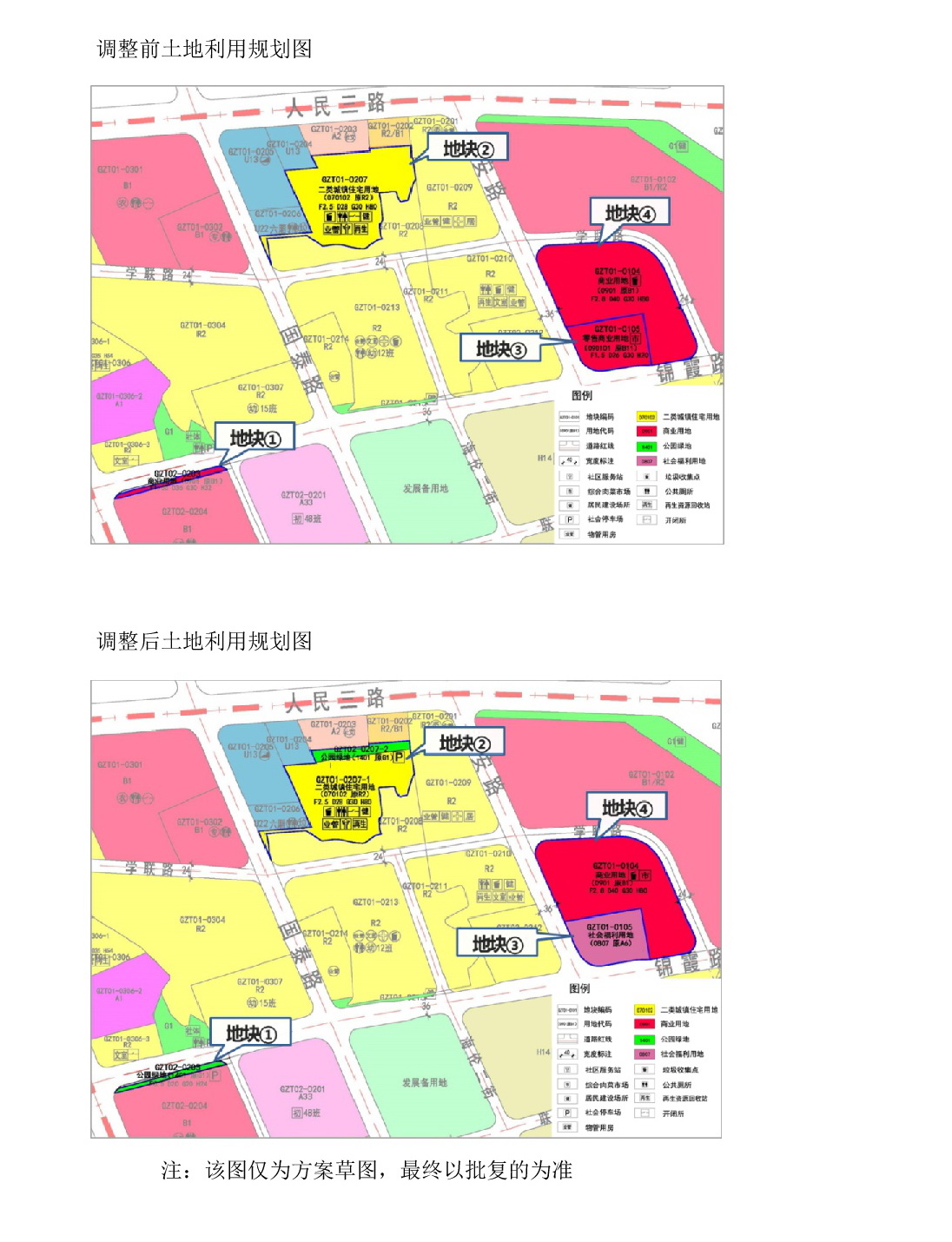《清远市中部片区锅仔塘单元01、02街坊控制性详细规划局部调整》草案公示-004.jpg