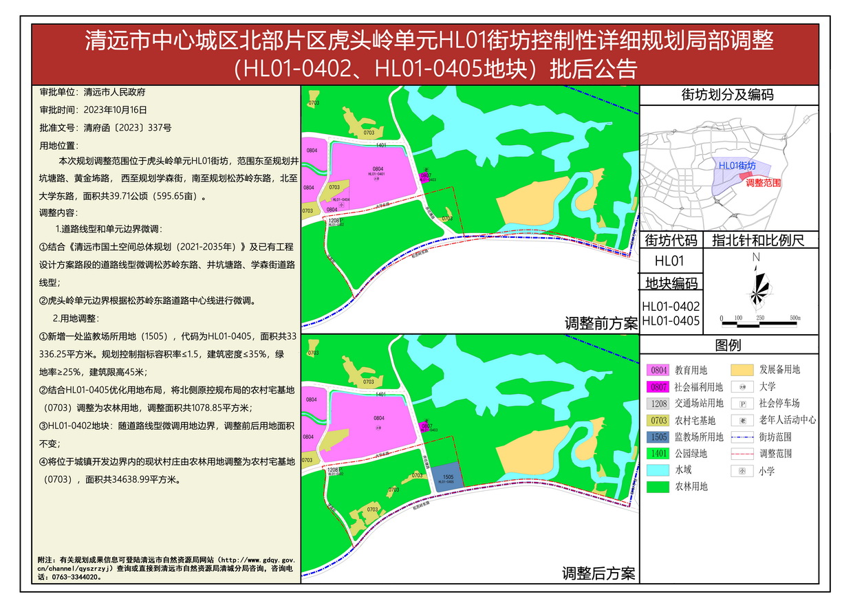 批后公告图片(1)---s.jpg