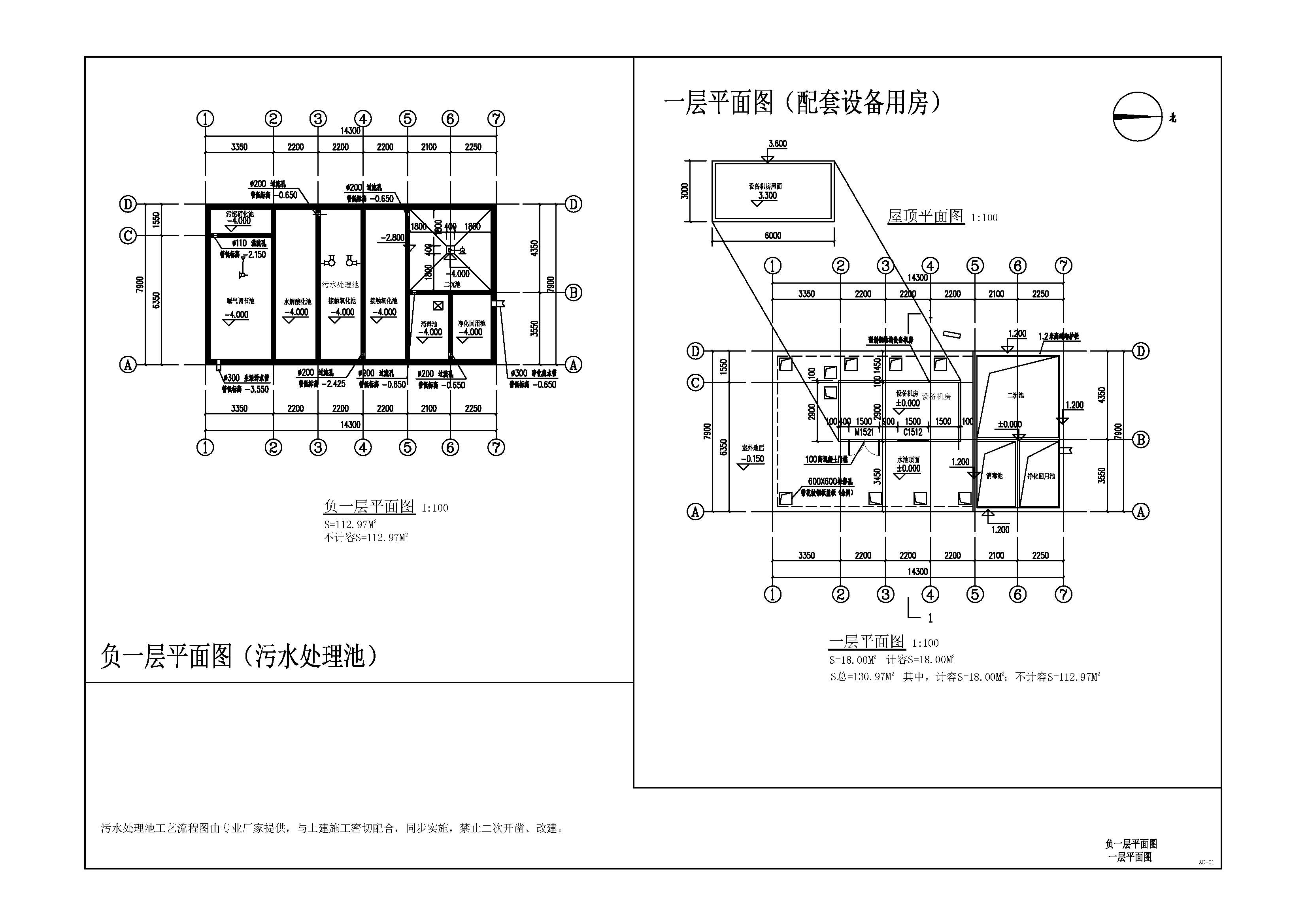 15#污水处理池_DT_（平面图）.jpg