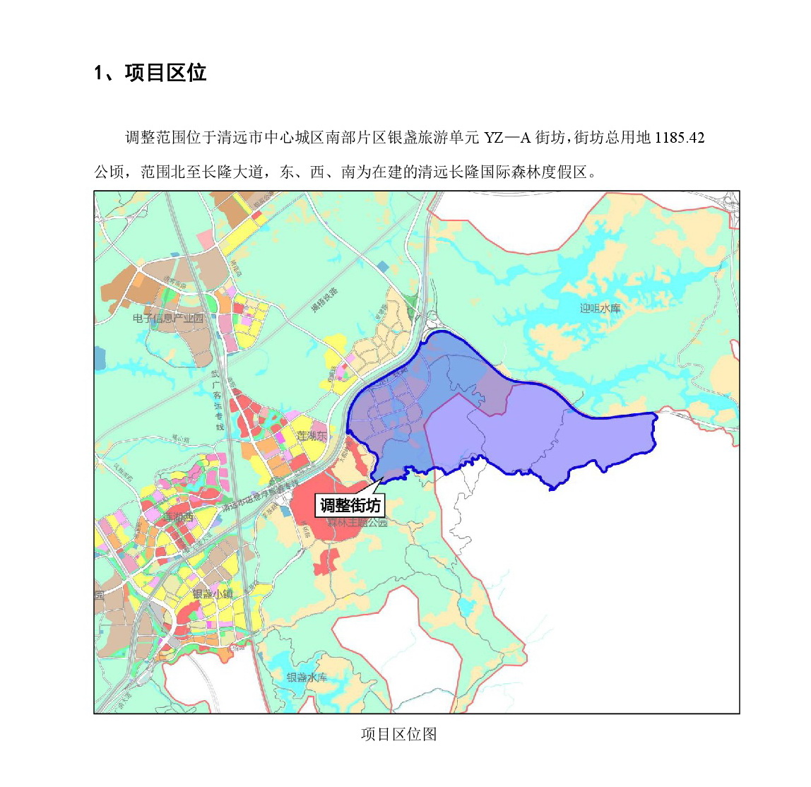 《清远市南部片区银盏旅游单元YZ—A街坊控制性详细规划局部调整》草案公示-002.jpg