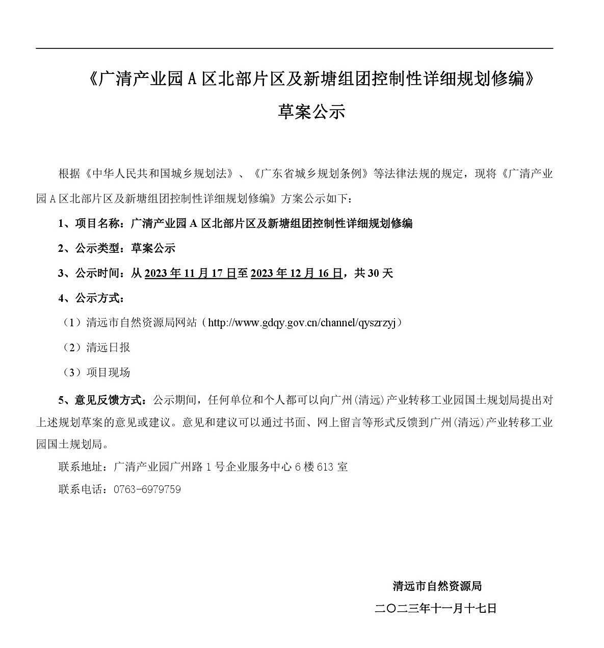2-网站公示-001.jpg