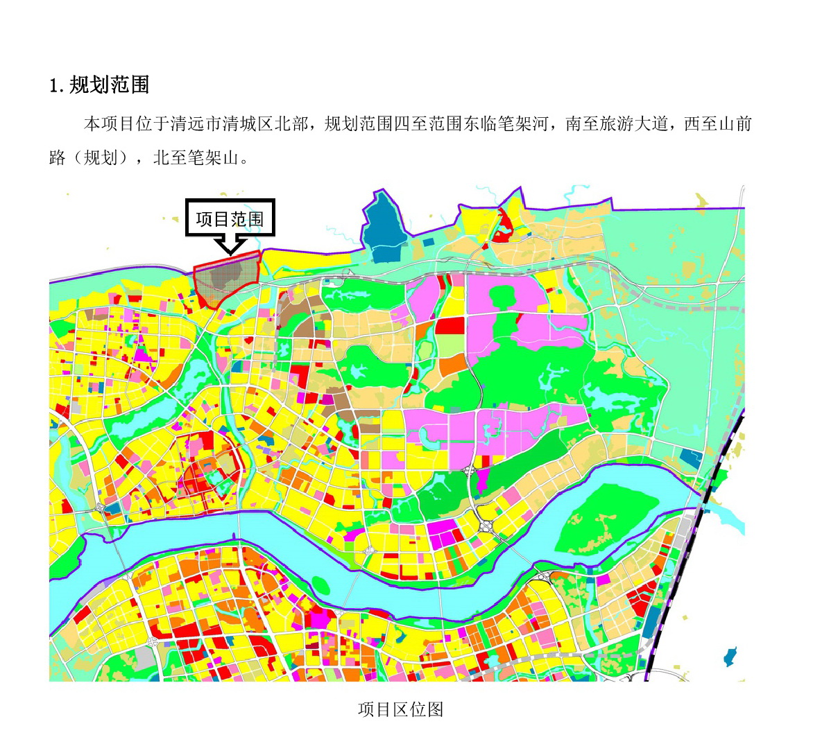 《清远市清城区沙田西控制性详细规划》草案公示-002.jpg