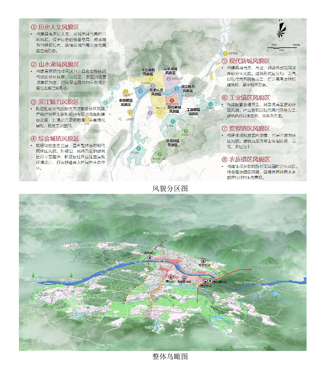 《清远中心城区重点片区城市设计及控制性详细规划》（城市设计部分）草案公示_网站-----006.jpg