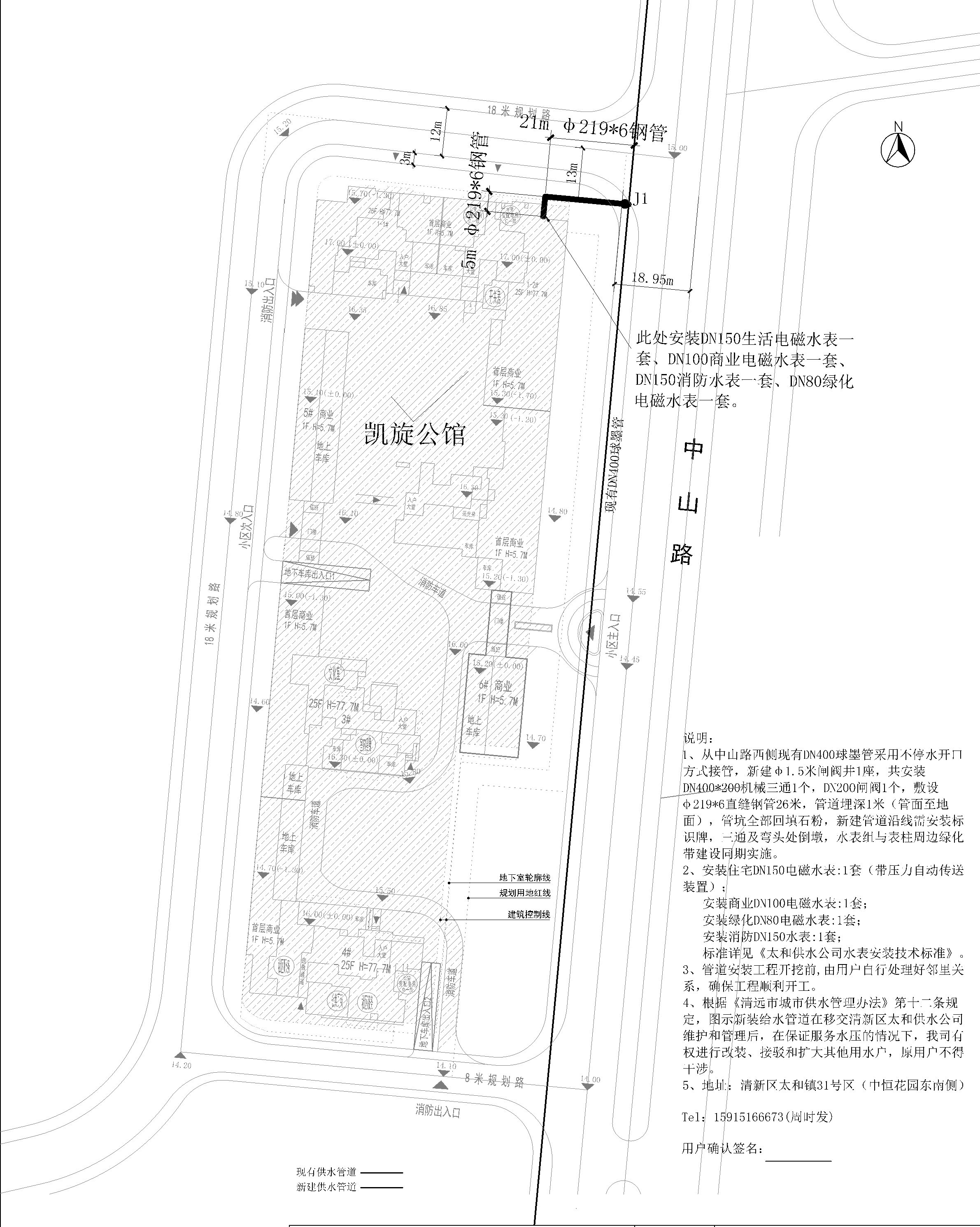 （新）凯旋公馆给水工程(2).jpg