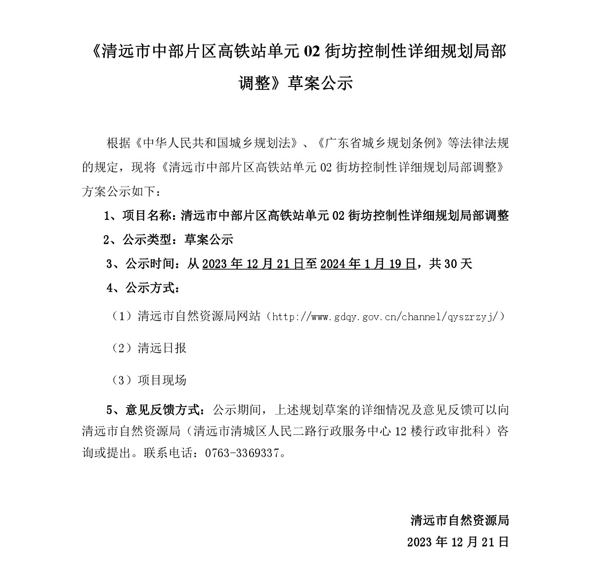 1-网上公示-001.jpg