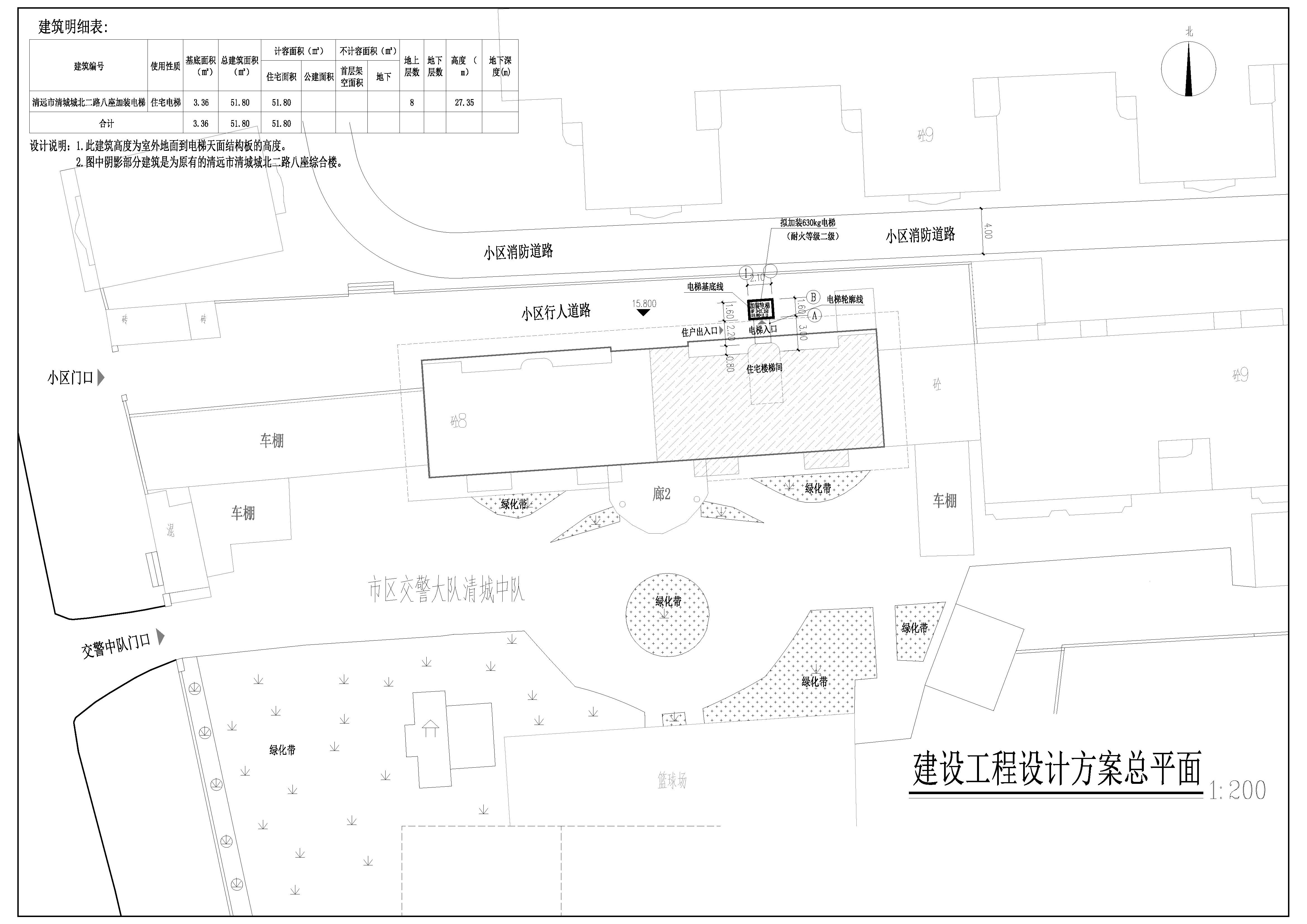 城北二路八座加装电梯总平面图.jpg