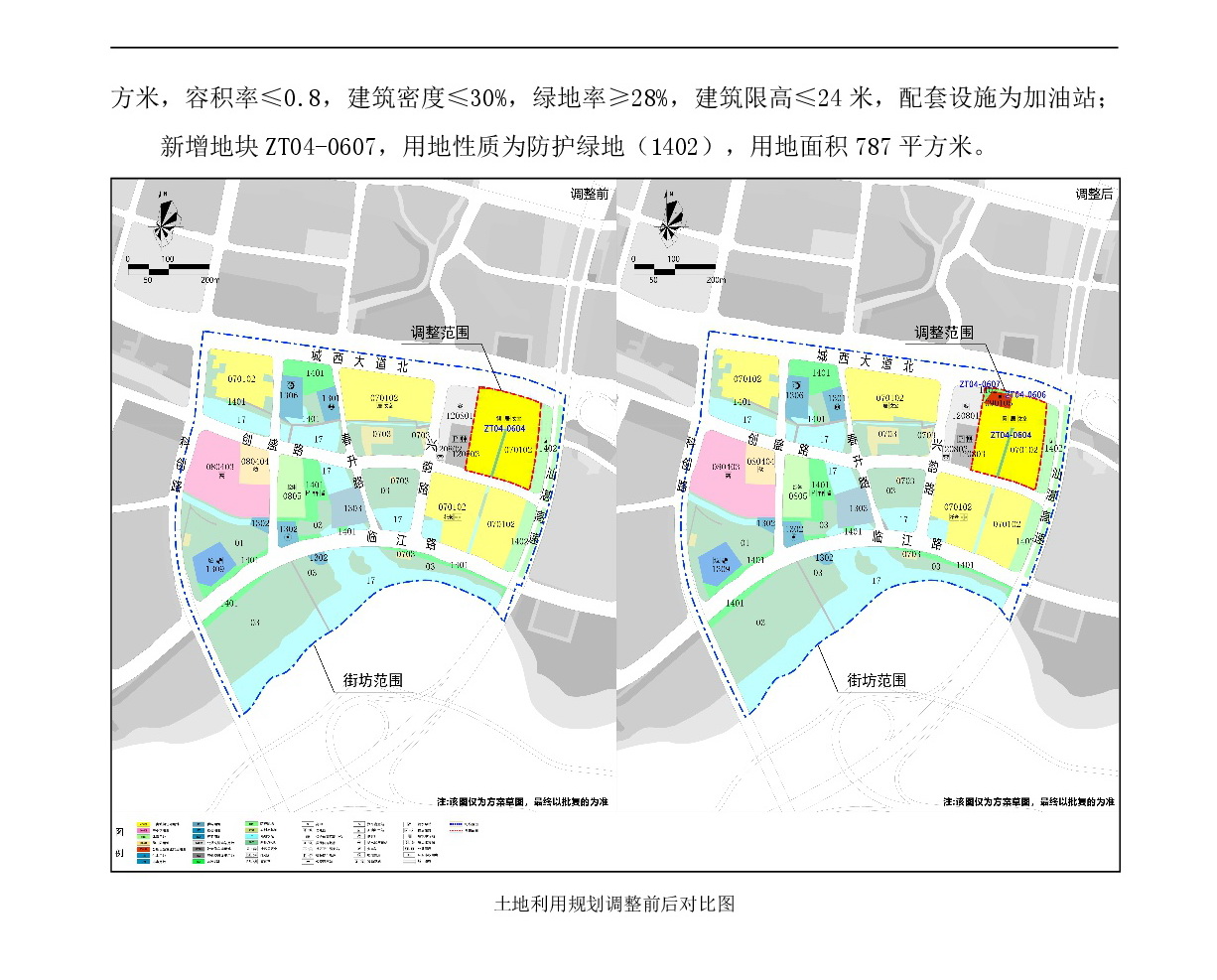 《清远市清新区迳口周田乐园及建成区周田单元04街坊控制性详细规划局部调整》网站公示-003.jpg